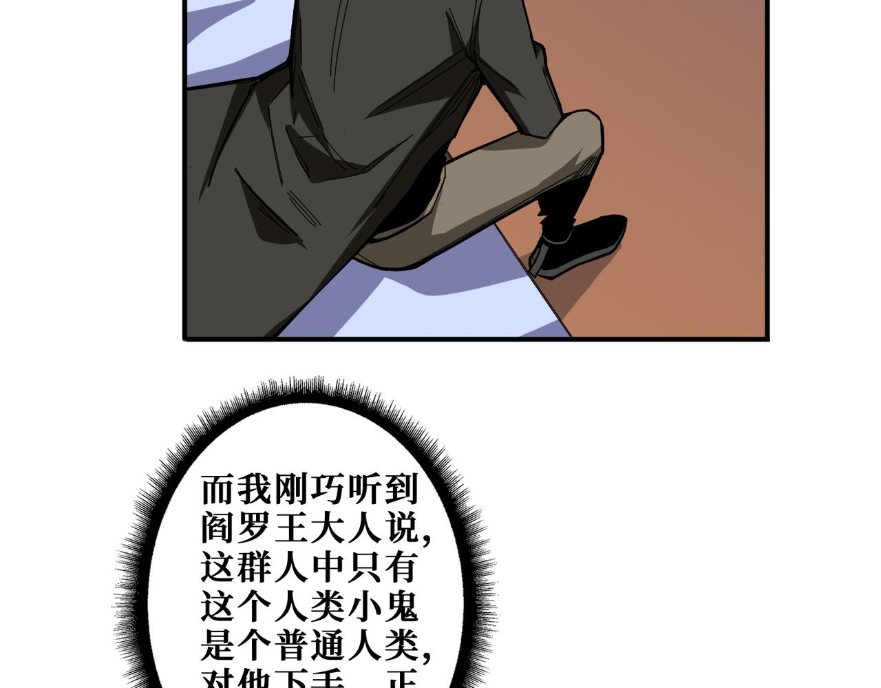 《噬神纪》漫画最新章节第315话 善与恶免费下拉式在线观看章节第【85】张图片