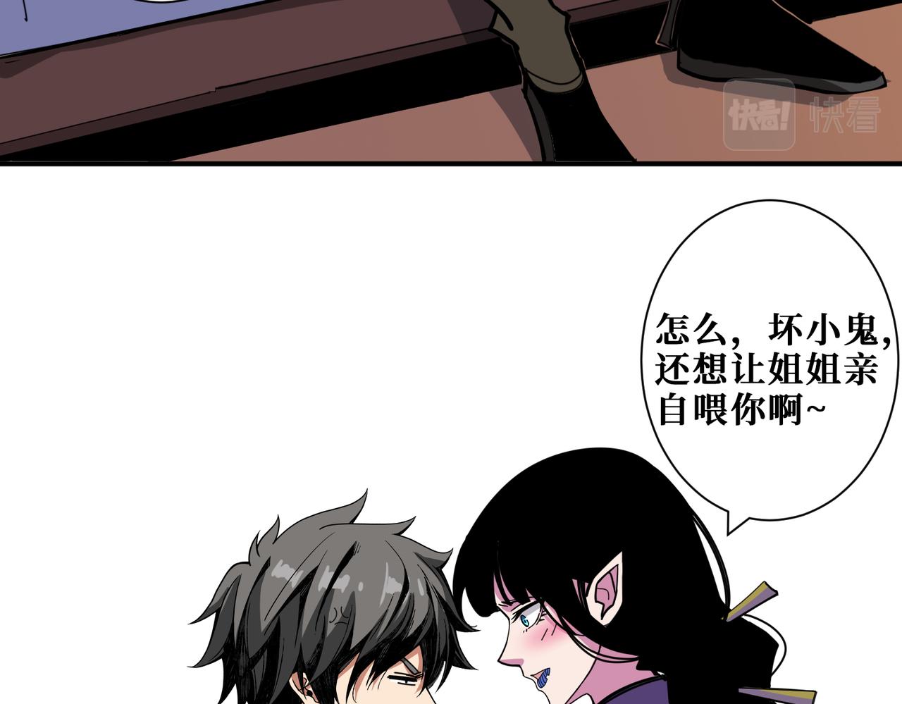 《噬神纪》漫画最新章节第315话 善与恶免费下拉式在线观看章节第【88】张图片