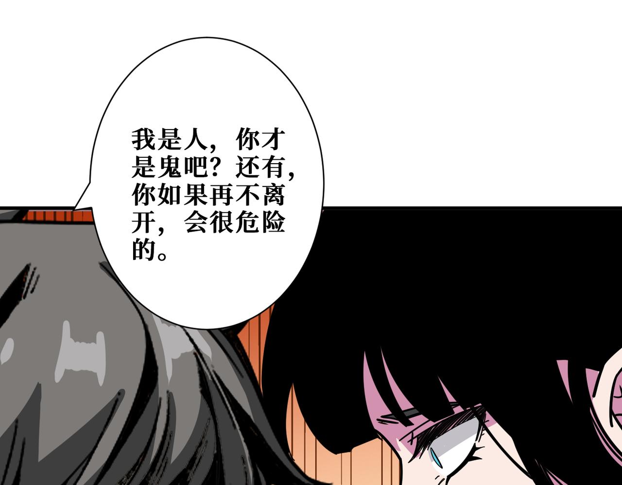 《噬神纪》漫画最新章节第315话 善与恶免费下拉式在线观看章节第【91】张图片