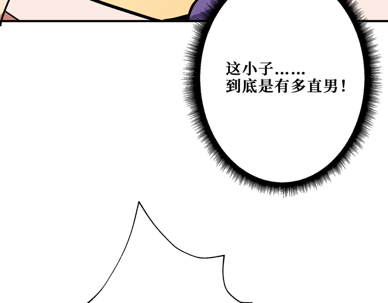 《噬神纪》漫画最新章节第315话 善与恶免费下拉式在线观看章节第【93】张图片