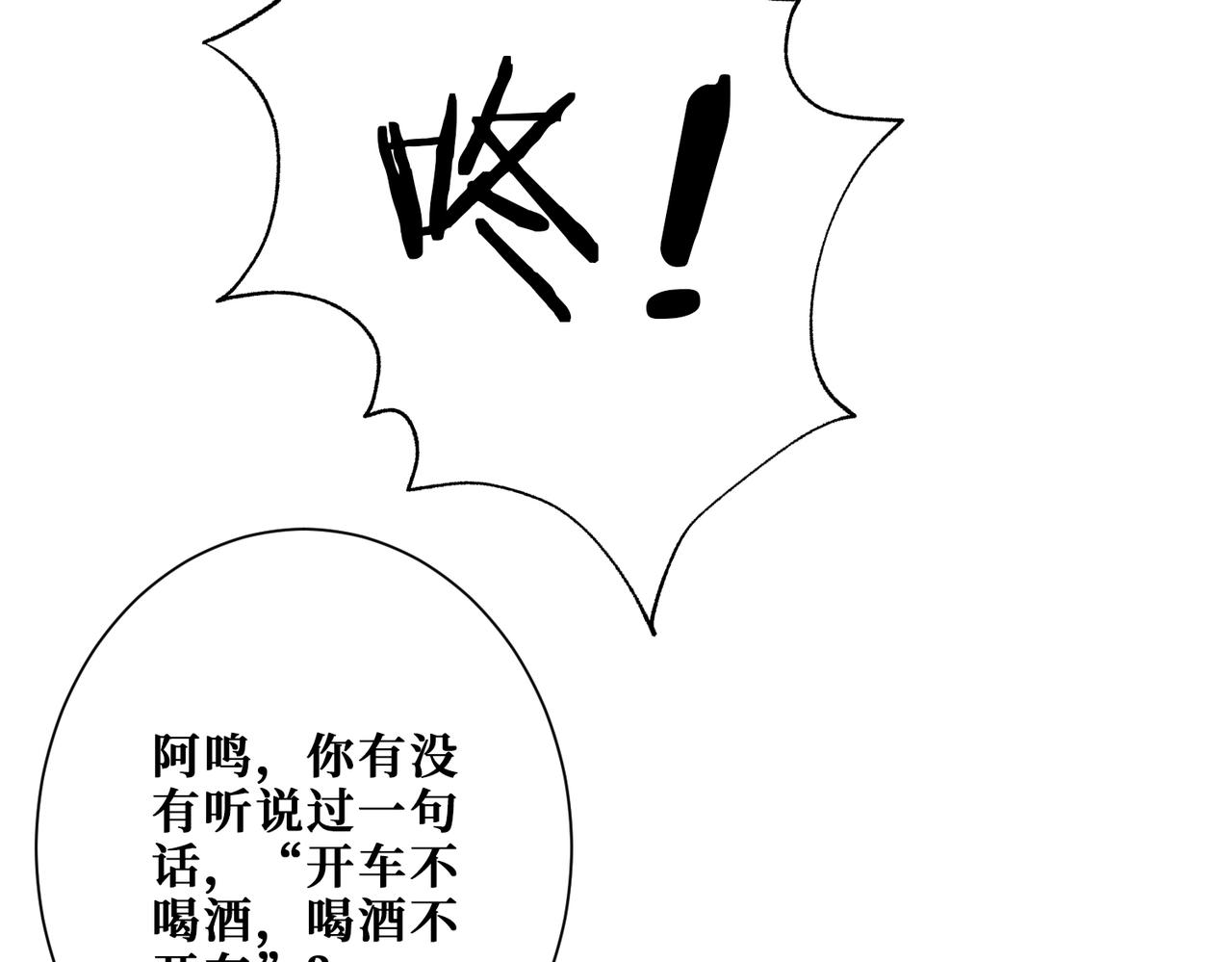 《噬神纪》漫画最新章节第315话 善与恶免费下拉式在线观看章节第【94】张图片