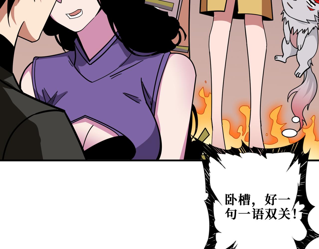 《噬神纪》漫画最新章节第315话 善与恶免费下拉式在线观看章节第【97】张图片