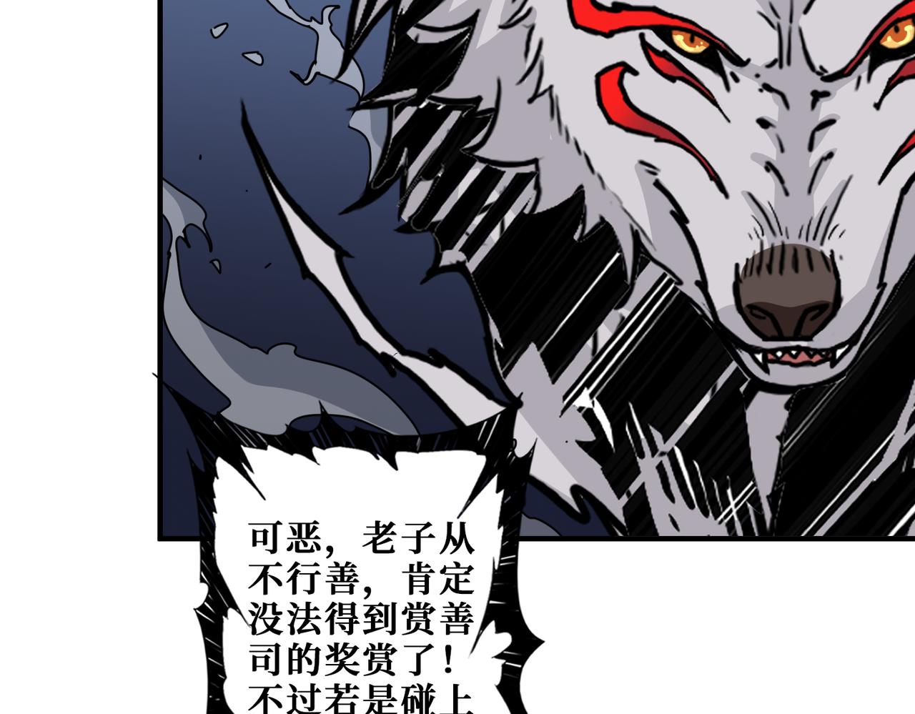 《噬神纪》漫画最新章节第316话 赏与罚免费下拉式在线观看章节第【10】张图片