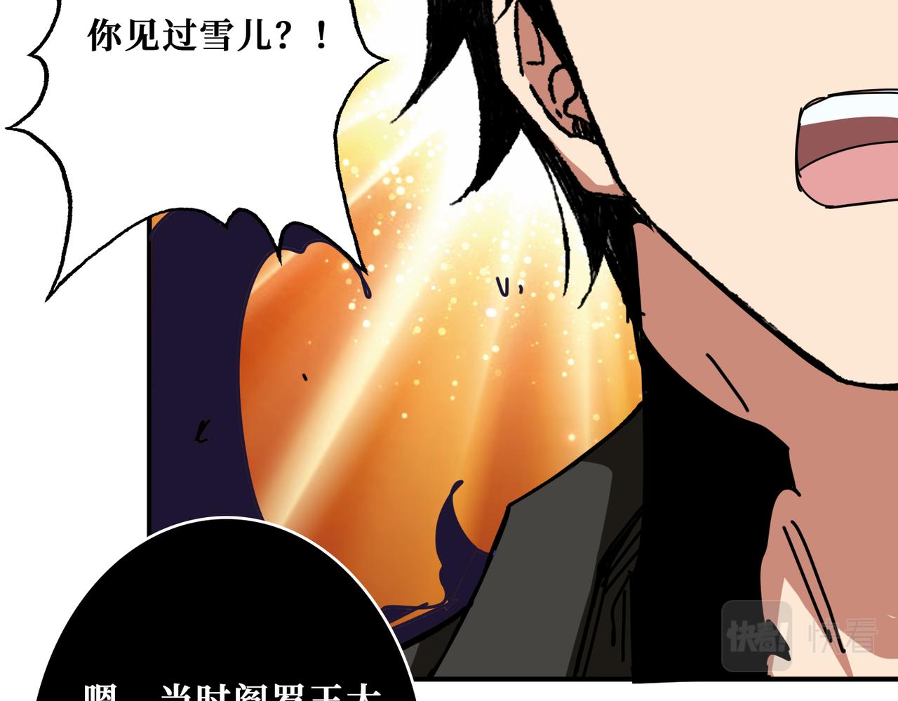 《噬神纪》漫画最新章节第316话 赏与罚免费下拉式在线观看章节第【105】张图片