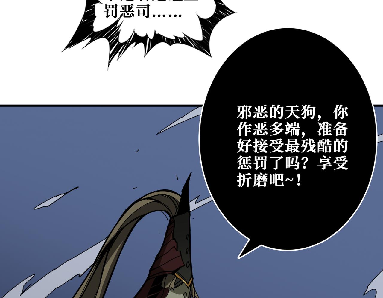 《噬神纪》漫画最新章节第316话 赏与罚免费下拉式在线观看章节第【11】张图片