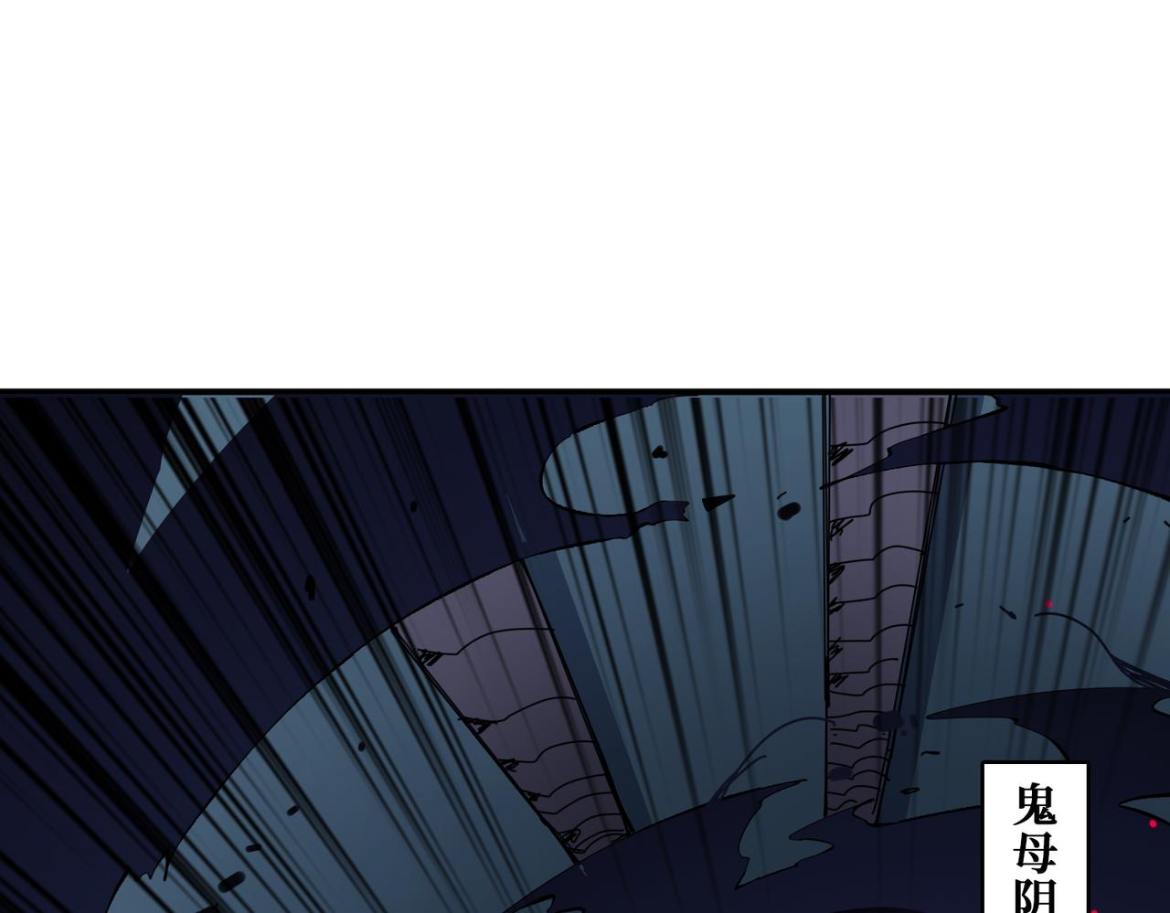 【噬神纪】漫画-（第316话 赏与罚）章节漫画下拉式图片-111.jpg