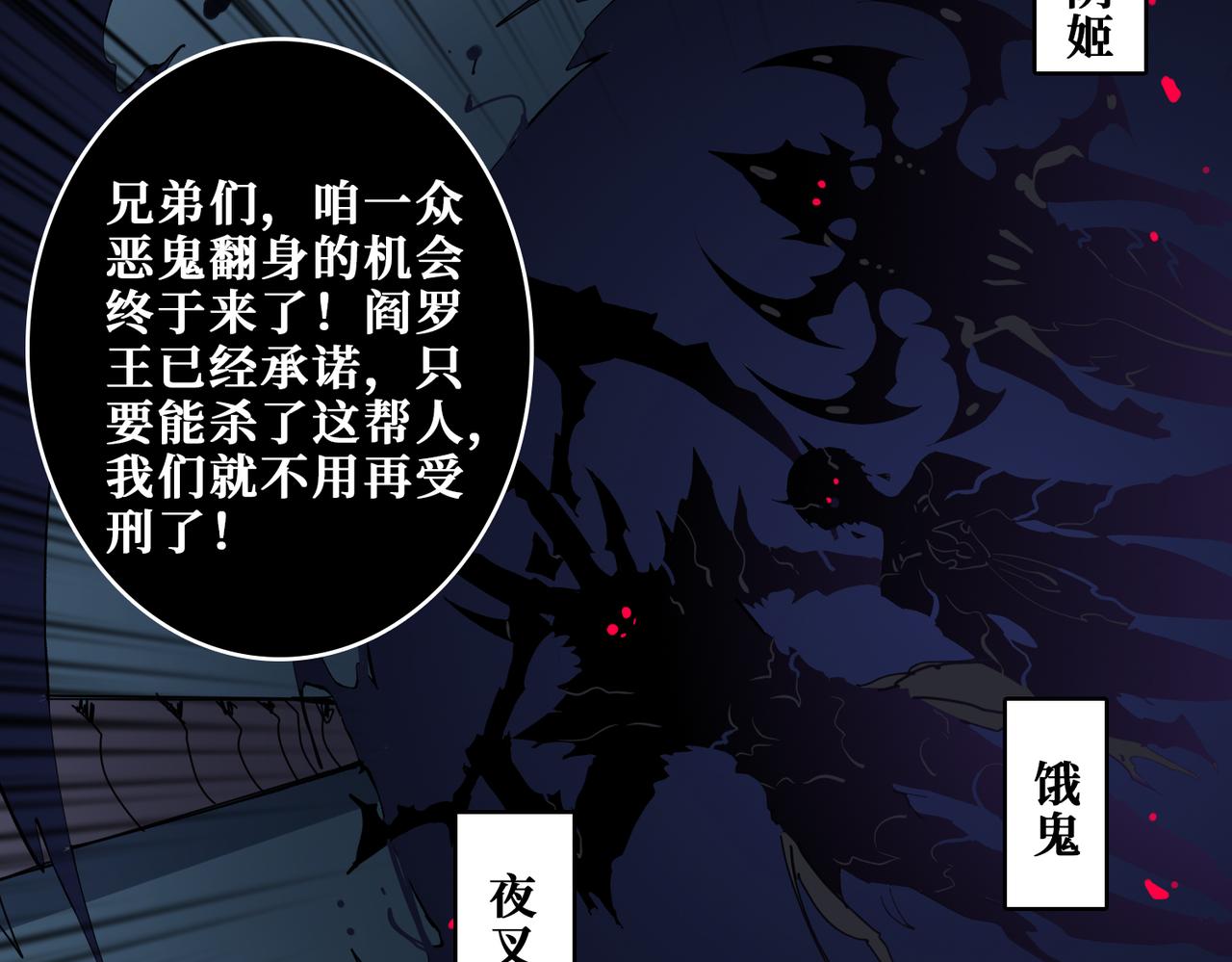 《噬神纪》漫画最新章节第316话 赏与罚免费下拉式在线观看章节第【112】张图片