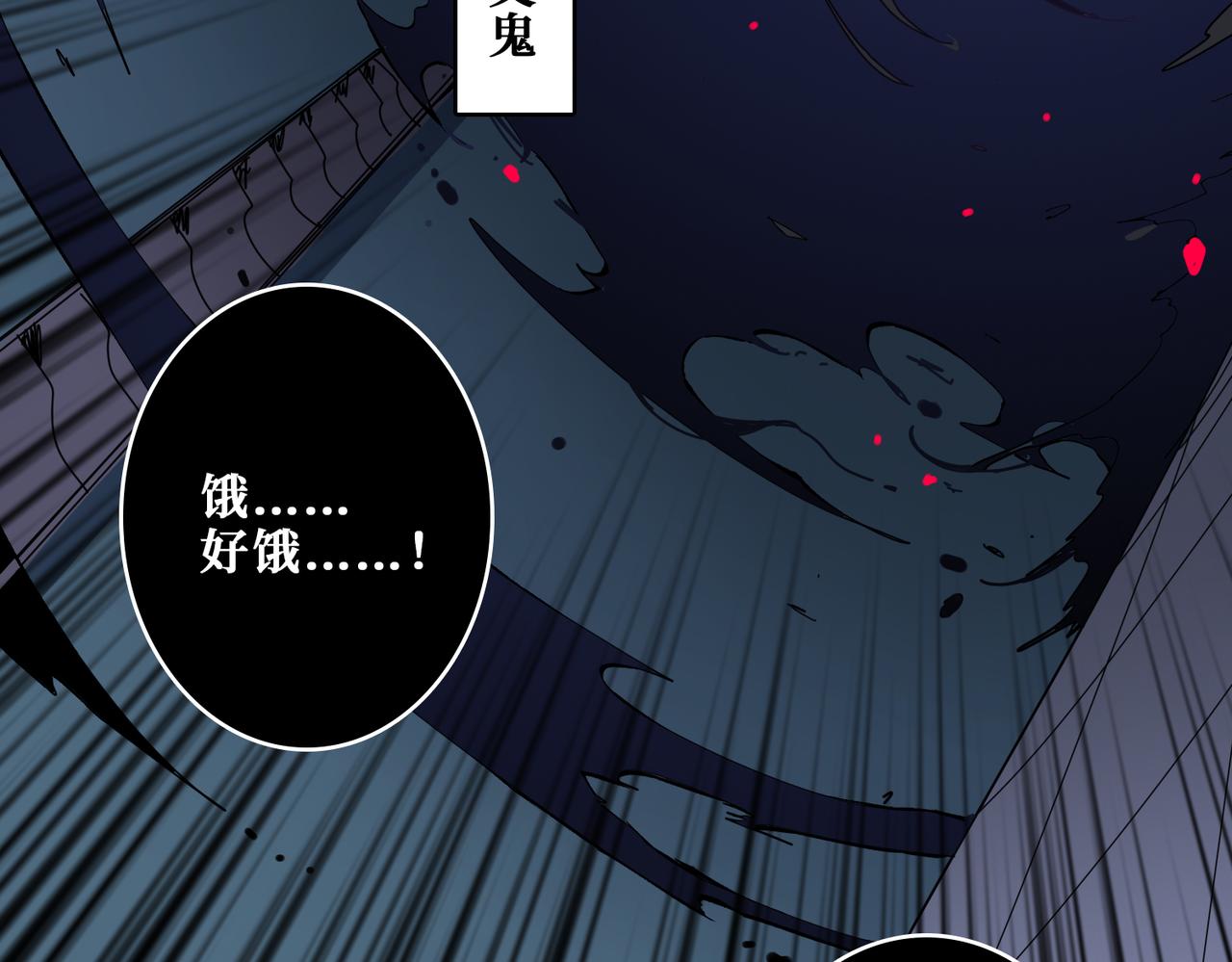 《噬神纪》漫画最新章节第316话 赏与罚免费下拉式在线观看章节第【113】张图片