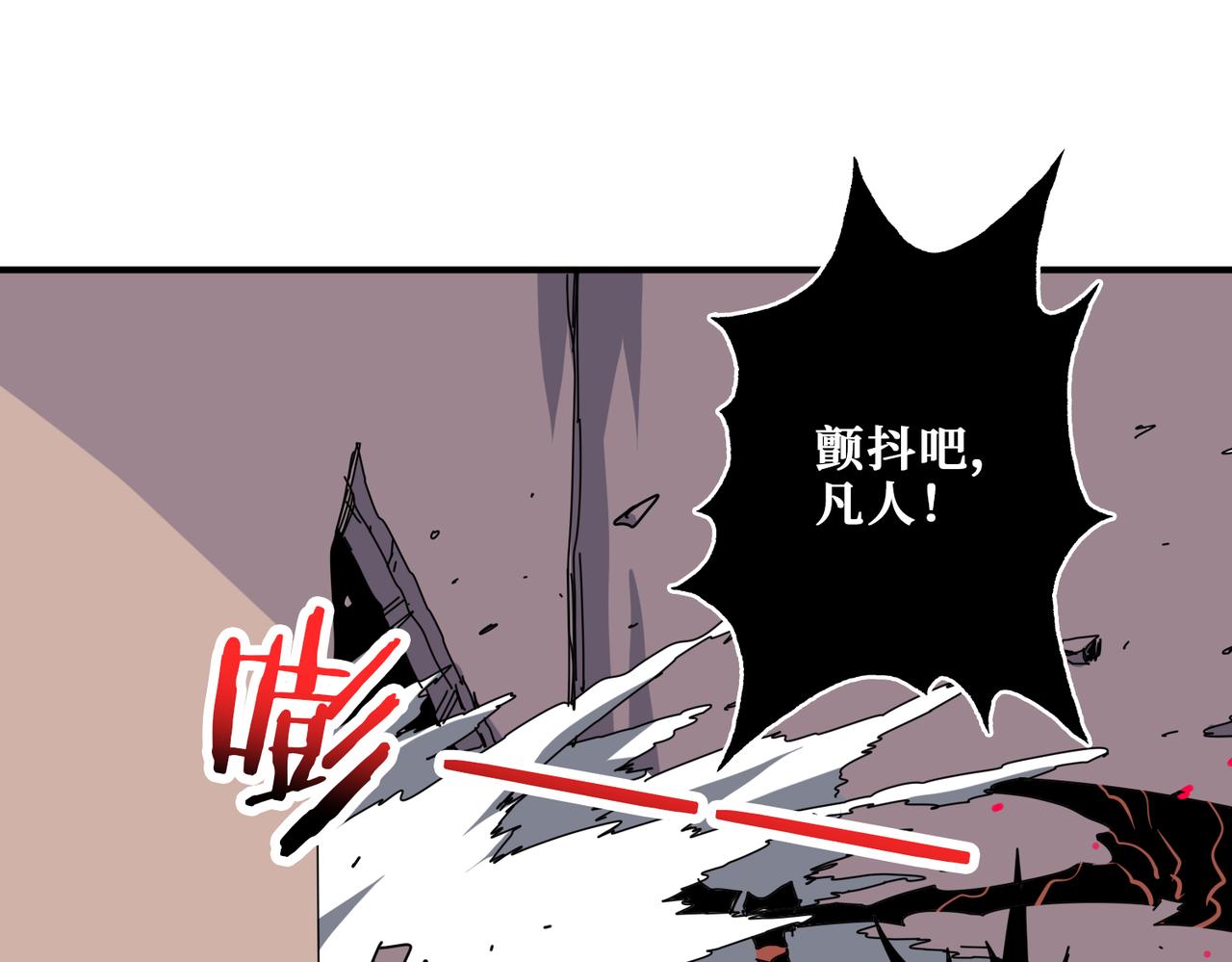 《噬神纪》漫画最新章节第316话 赏与罚免费下拉式在线观看章节第【115】张图片