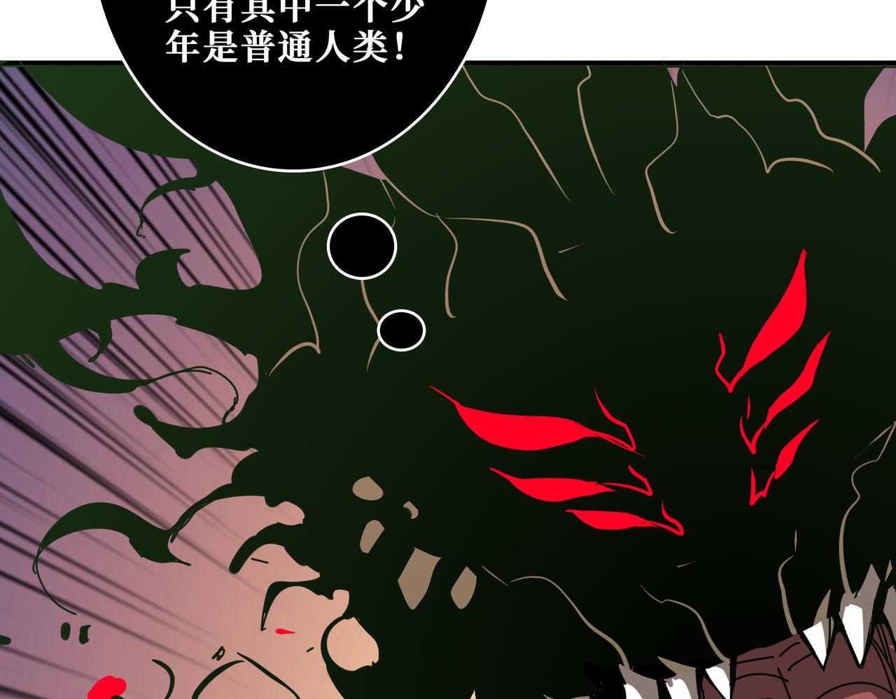 【噬神纪】漫画-（第316话 赏与罚）章节漫画下拉式图片-119.jpg