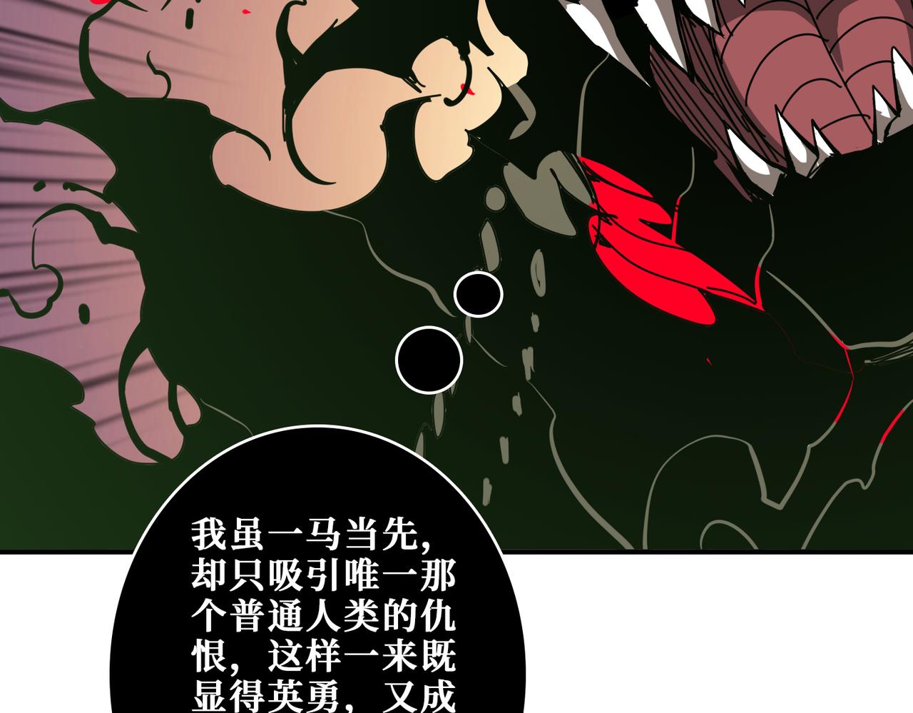 《噬神纪》漫画最新章节第316话 赏与罚免费下拉式在线观看章节第【120】张图片