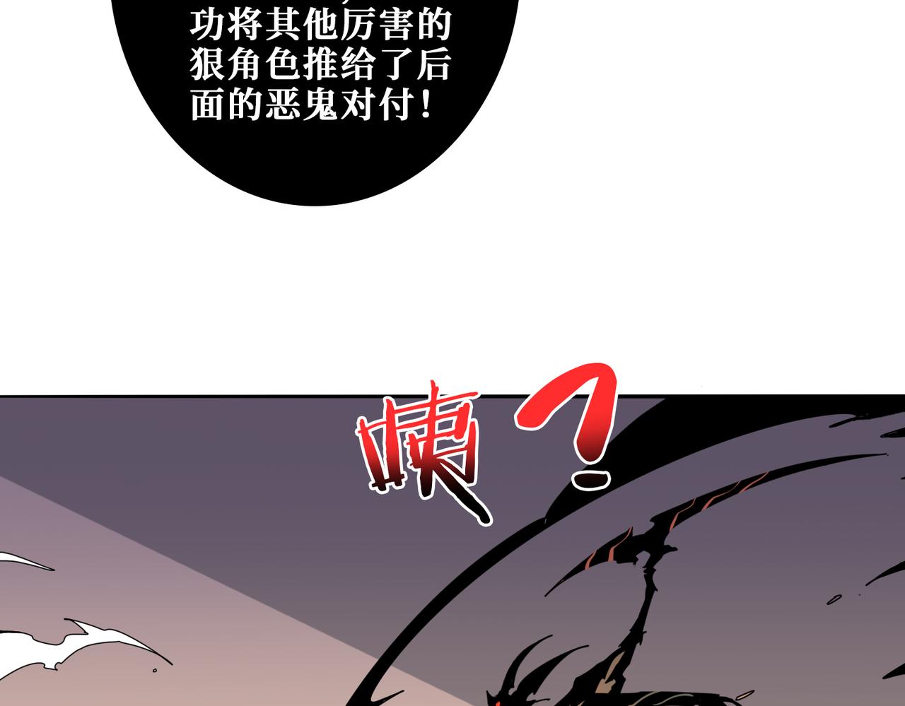 【噬神纪】漫画-（第316话 赏与罚）章节漫画下拉式图片-121.jpg