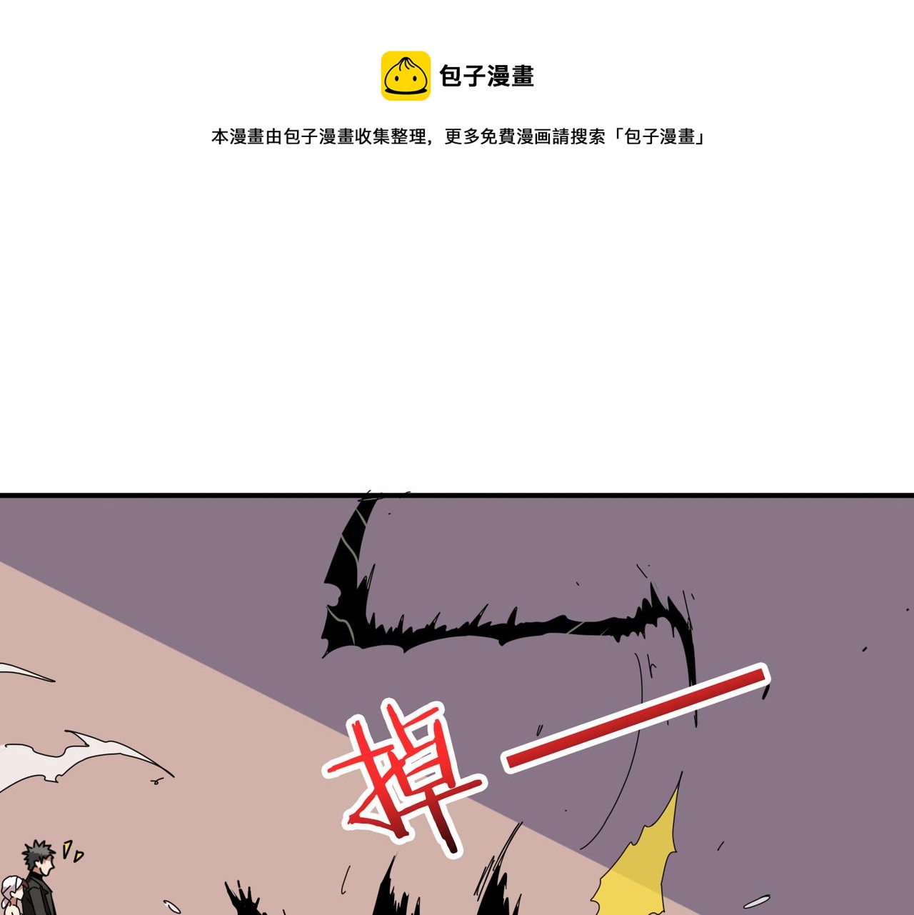 【噬神纪】漫画-（第316话 赏与罚）章节漫画下拉式图片-123.jpg