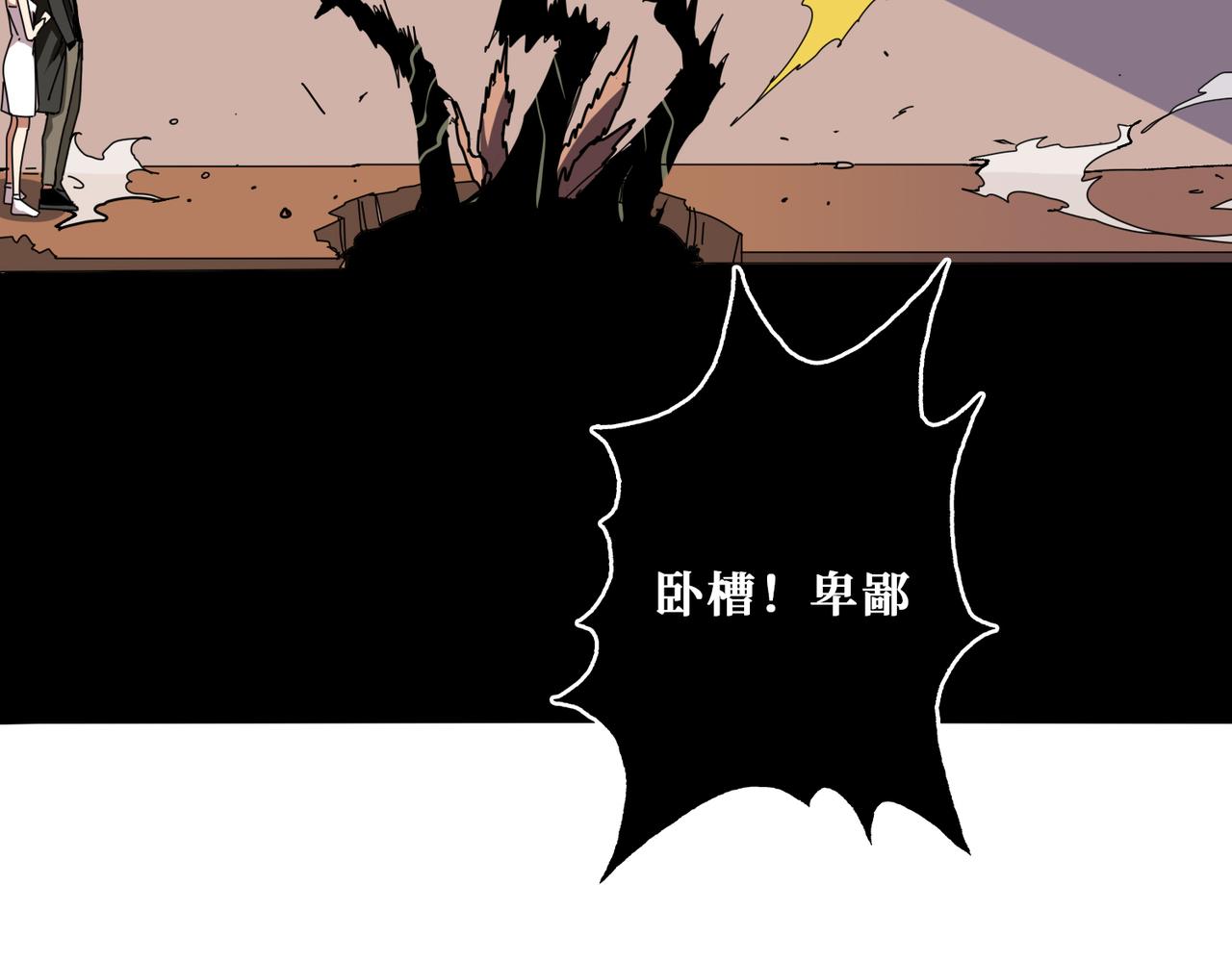 【噬神纪】漫画-（第316话 赏与罚）章节漫画下拉式图片-124.jpg