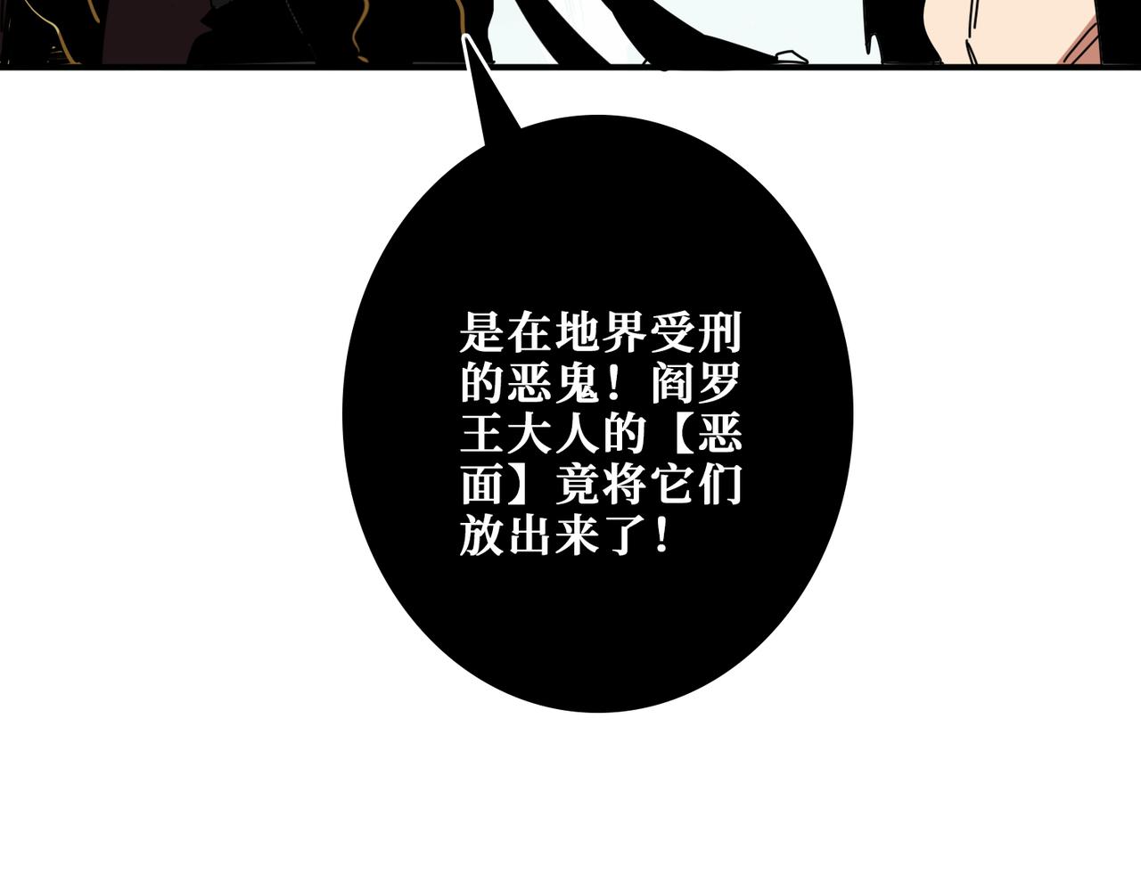 《噬神纪》漫画最新章节第316话 赏与罚免费下拉式在线观看章节第【130】张图片