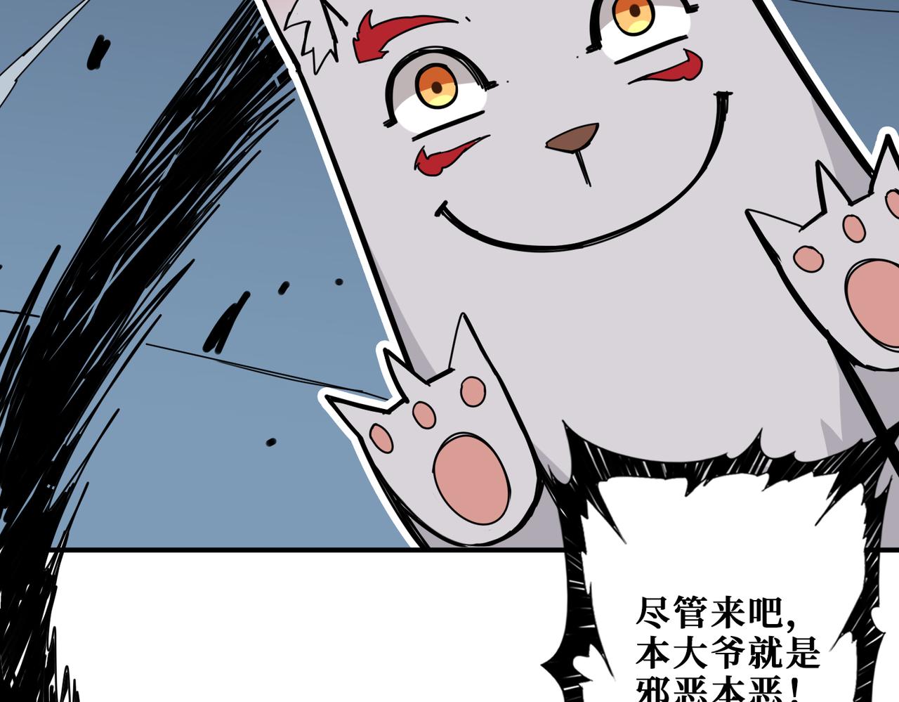 【噬神纪】漫画-（第316话 赏与罚）章节漫画下拉式图片-14.jpg