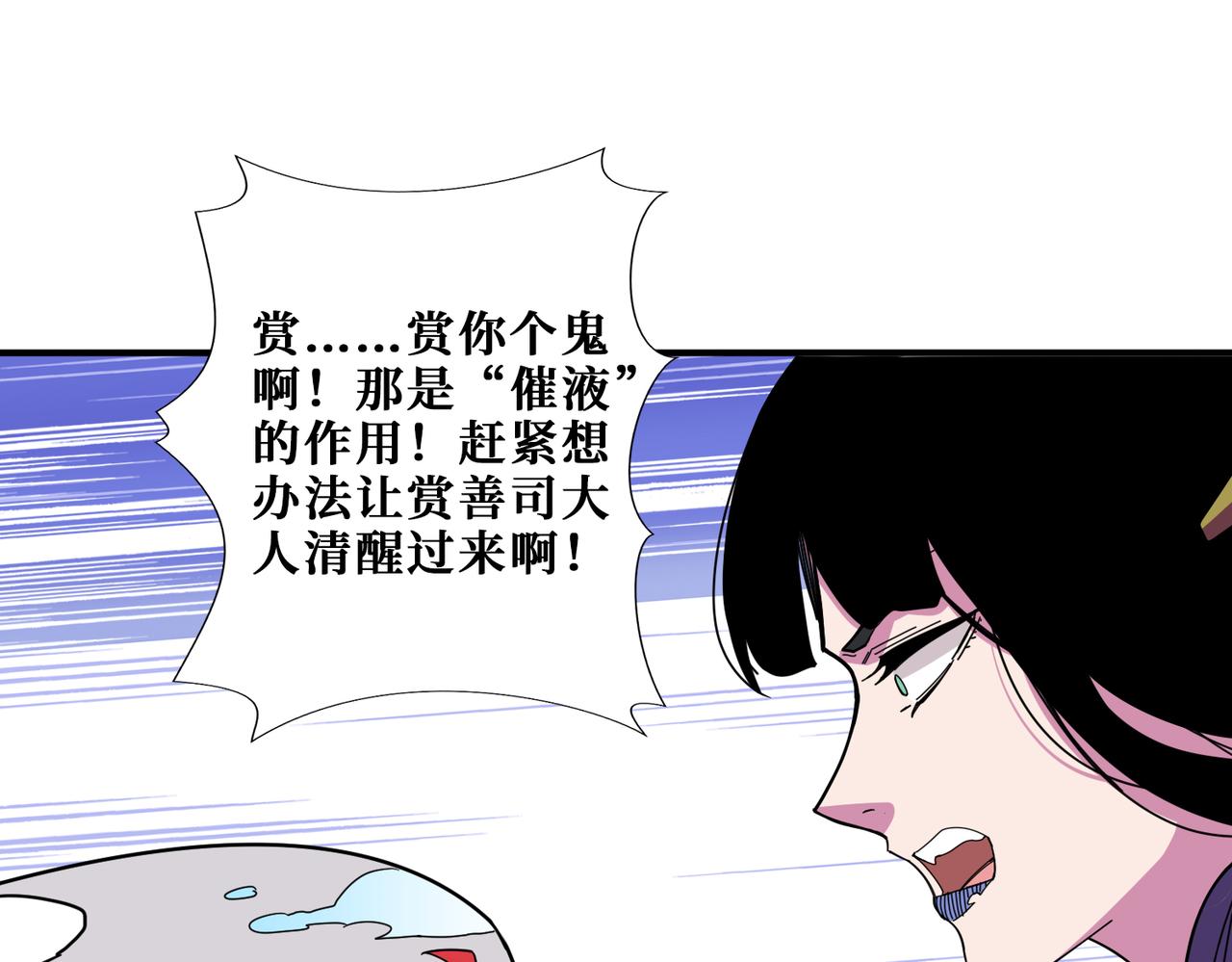 【噬神纪】漫画-（第316话 赏与罚）章节漫画下拉式图片-16.jpg