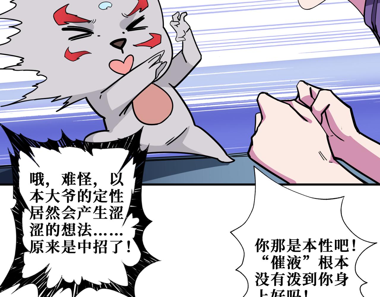 【噬神纪】漫画-（第316话 赏与罚）章节漫画下拉式图片-17.jpg