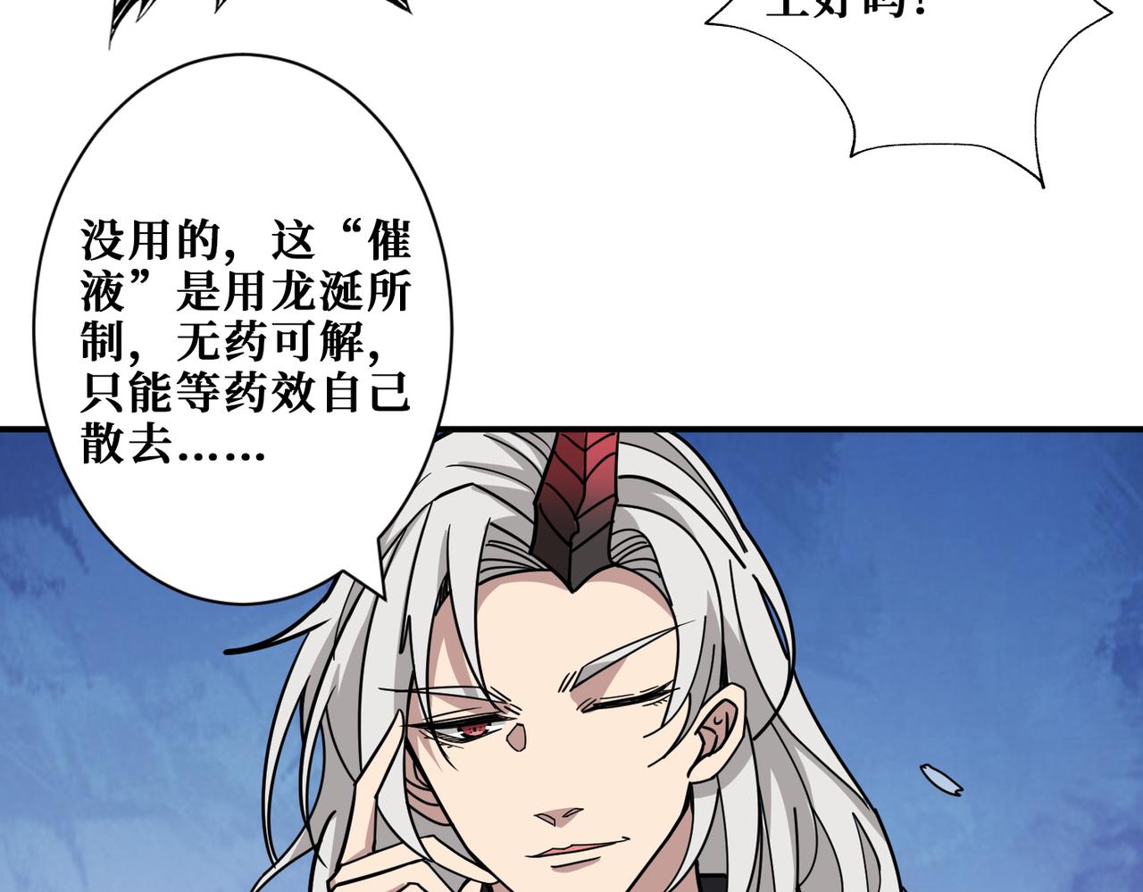 《噬神纪》漫画最新章节第316话 赏与罚免费下拉式在线观看章节第【18】张图片