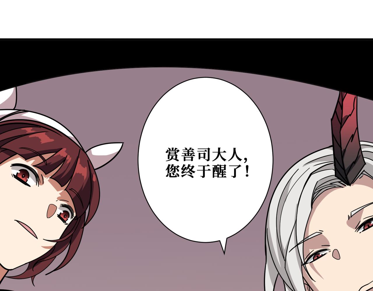 《噬神纪》漫画最新章节第316话 赏与罚免费下拉式在线观看章节第【32】张图片