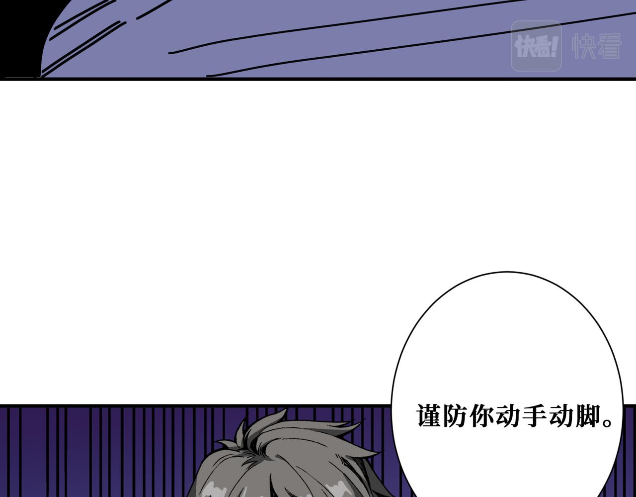 《噬神纪》漫画最新章节第316话 赏与罚免费下拉式在线观看章节第【38】张图片