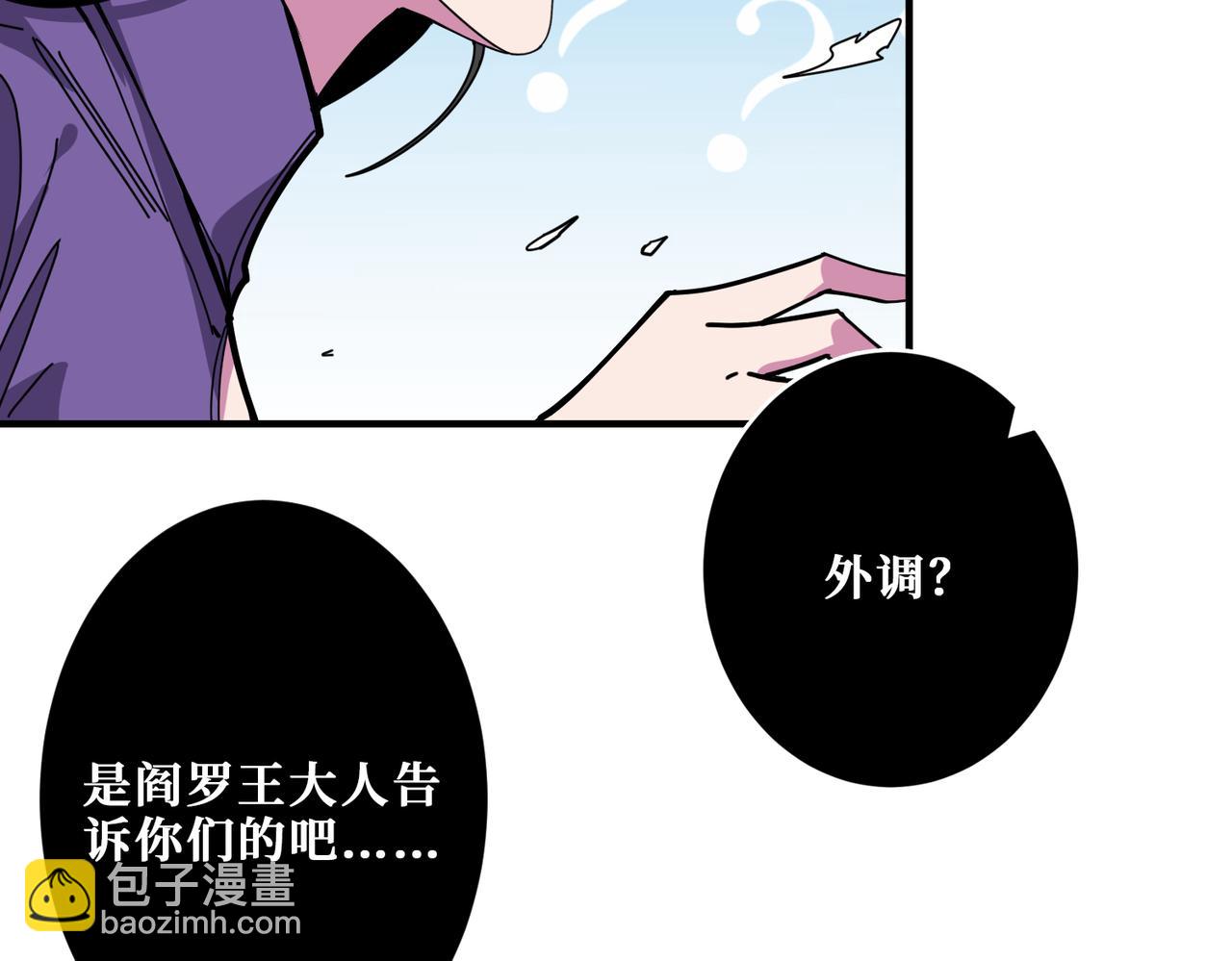 《噬神纪》漫画最新章节第316话 赏与罚免费下拉式在线观看章节第【42】张图片