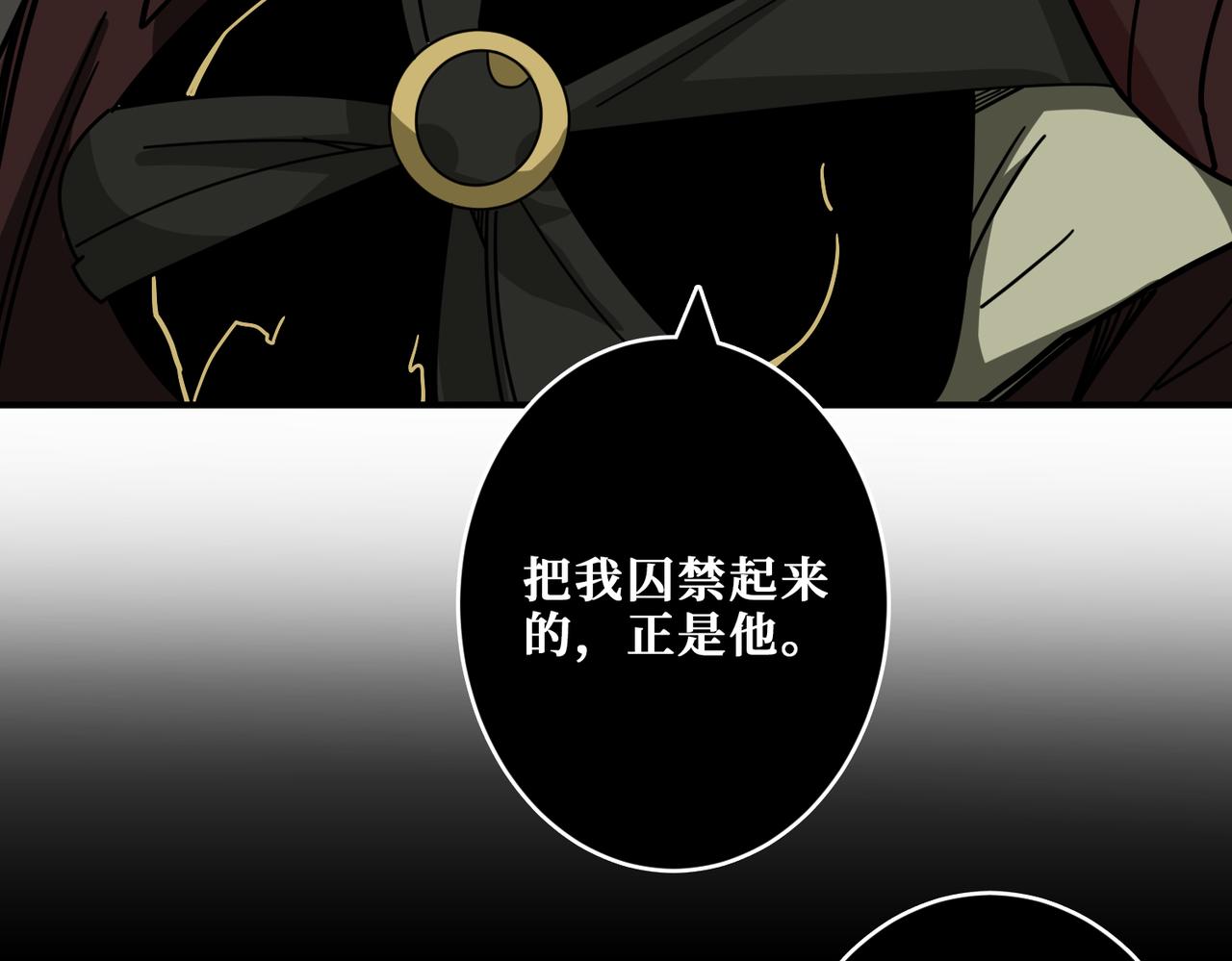 【噬神纪】漫画-（第316话 赏与罚）章节漫画下拉式图片-44.jpg