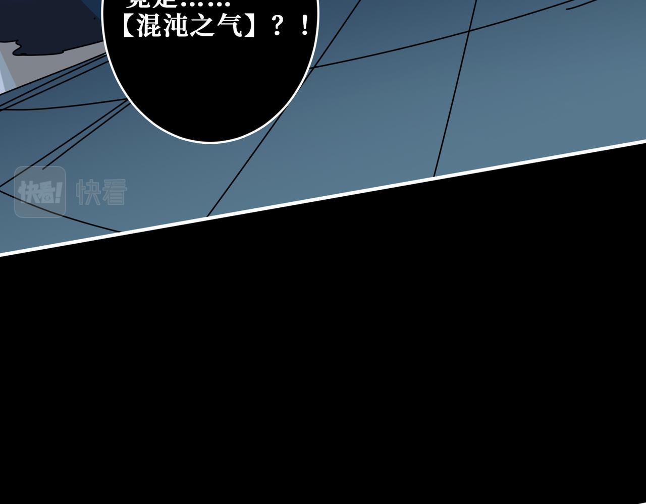 【噬神纪】漫画-（第316话 赏与罚）章节漫画下拉式图片-54.jpg