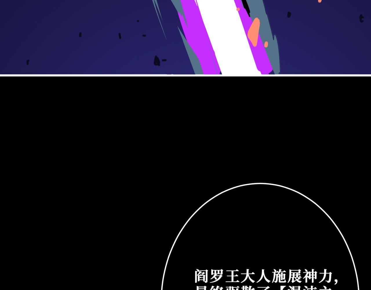 【噬神纪】漫画-（第316话 赏与罚）章节漫画下拉式图片-58.jpg