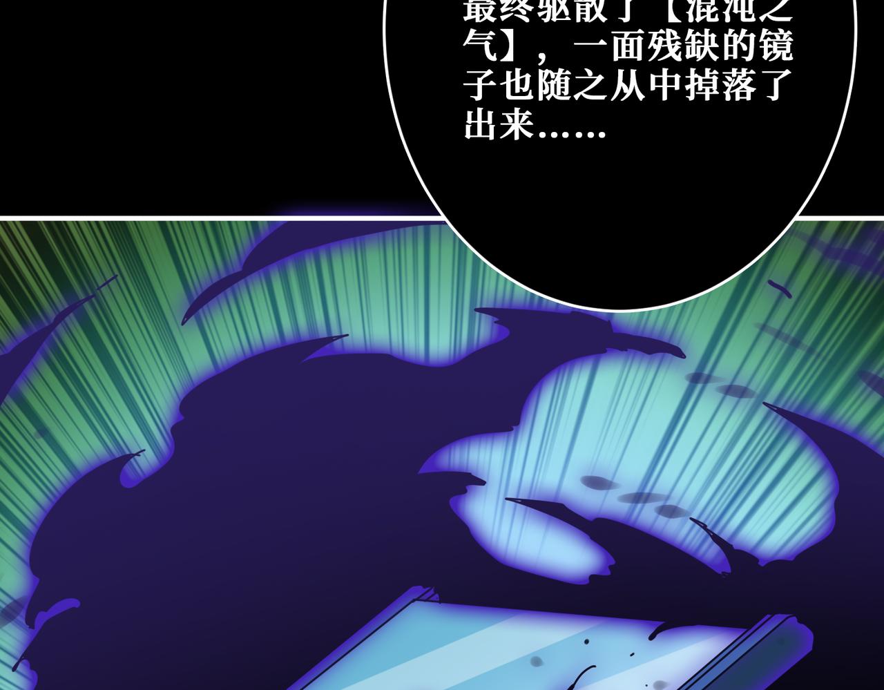 【噬神纪】漫画-（第316话 赏与罚）章节漫画下拉式图片-59.jpg