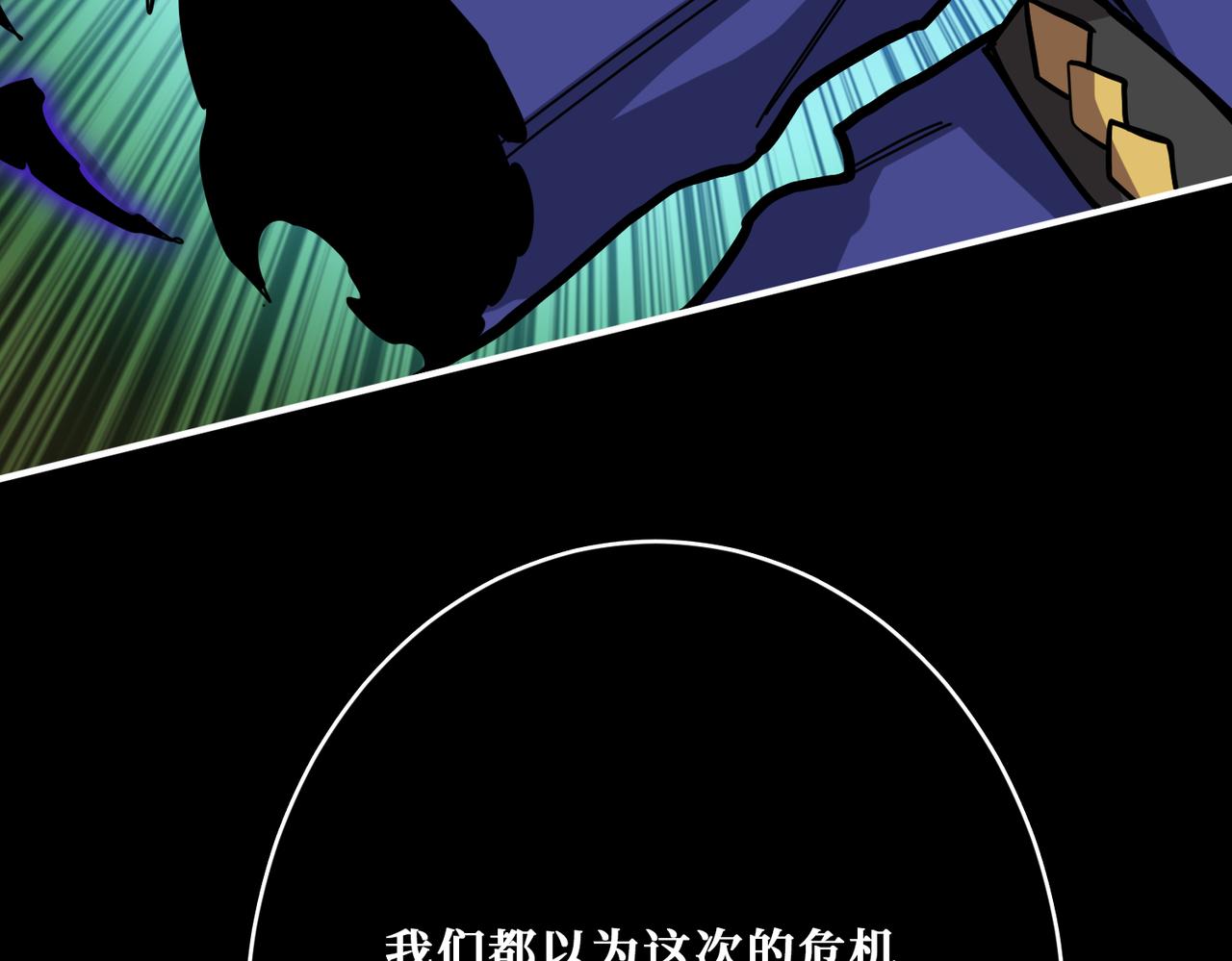 【噬神纪】漫画-（第316话 赏与罚）章节漫画下拉式图片-61.jpg