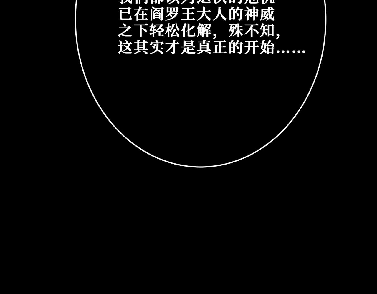 【噬神纪】漫画-（第316话 赏与罚）章节漫画下拉式图片-62.jpg