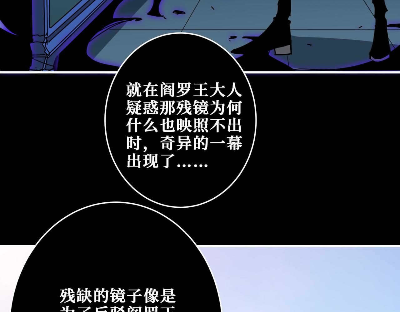 《噬神纪》漫画最新章节第316话 赏与罚免费下拉式在线观看章节第【66】张图片