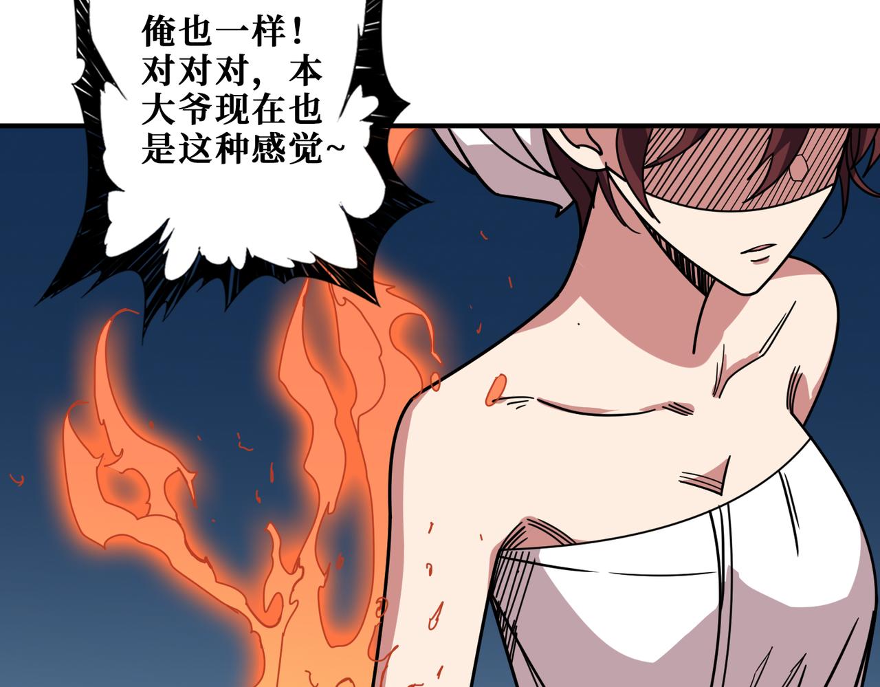 《噬神纪》漫画最新章节第316话 赏与罚免费下拉式在线观看章节第【7】张图片