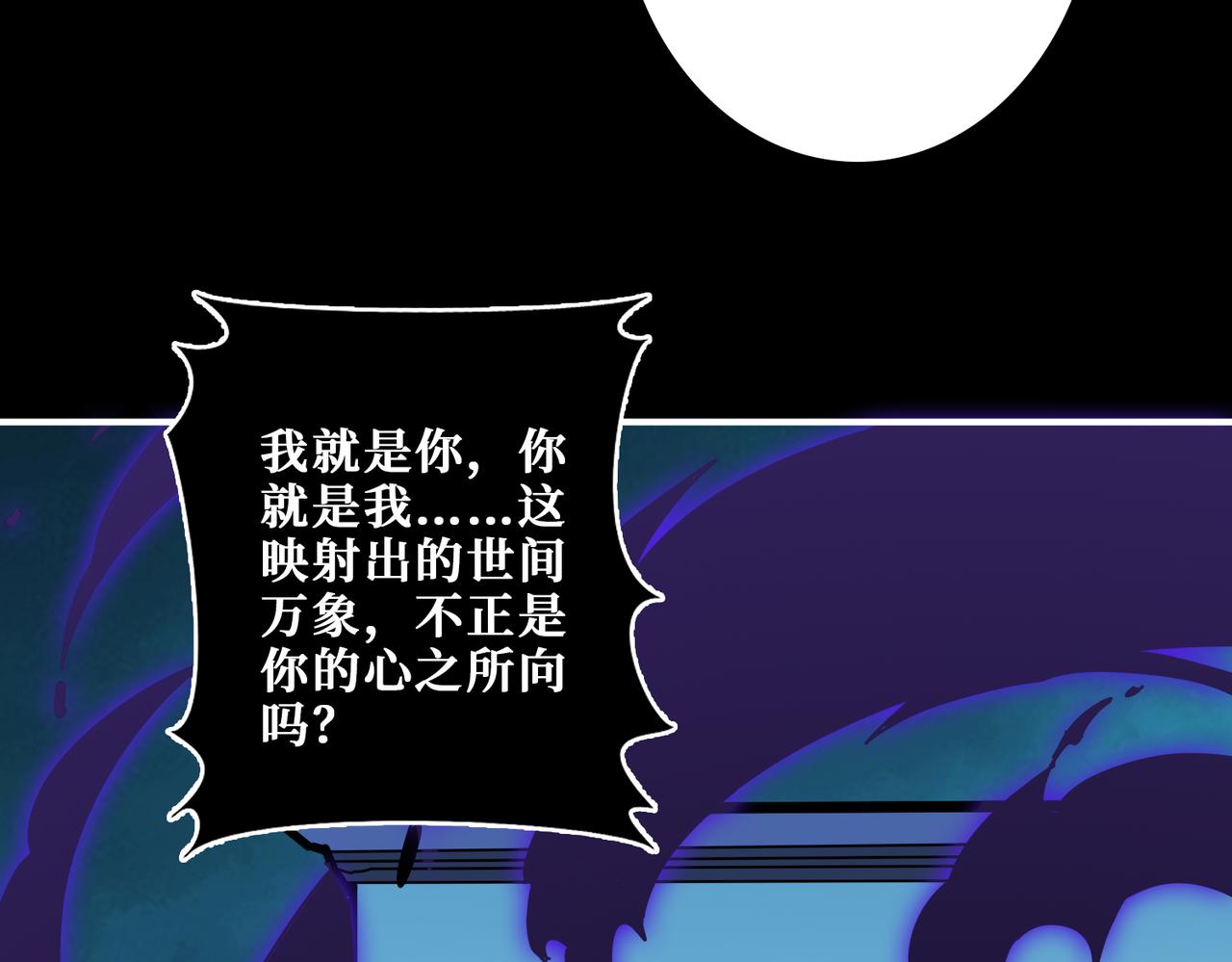 《噬神纪》漫画最新章节第316话 赏与罚免费下拉式在线观看章节第【73】张图片