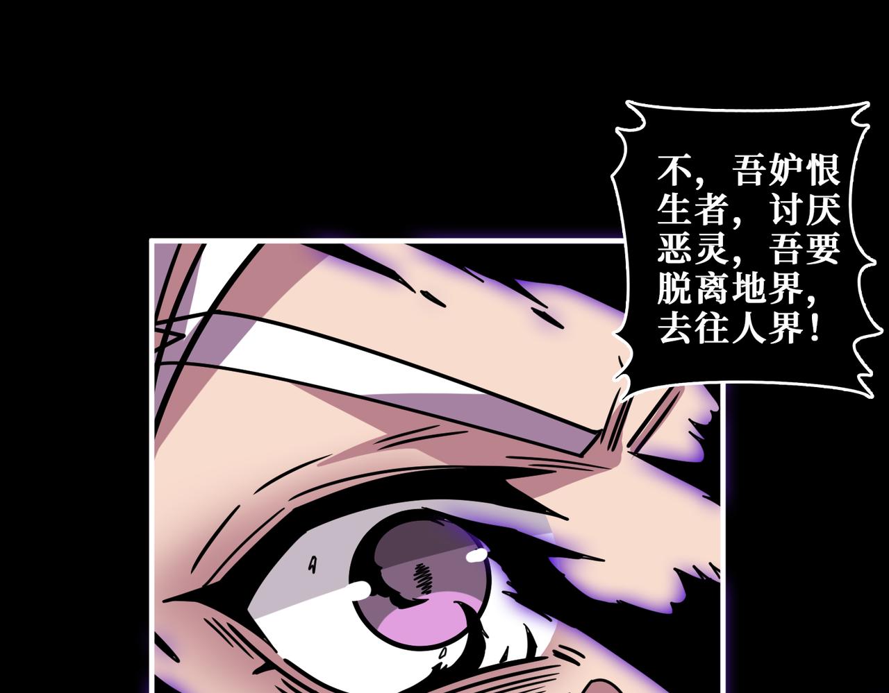 《噬神纪》漫画最新章节第316话 赏与罚免费下拉式在线观看章节第【77】张图片