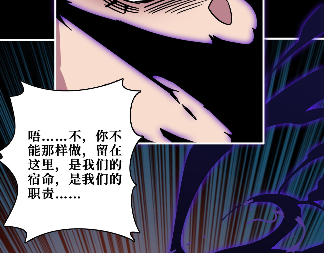 【噬神纪】漫画-（第316话 赏与罚）章节漫画下拉式图片-78.jpg
