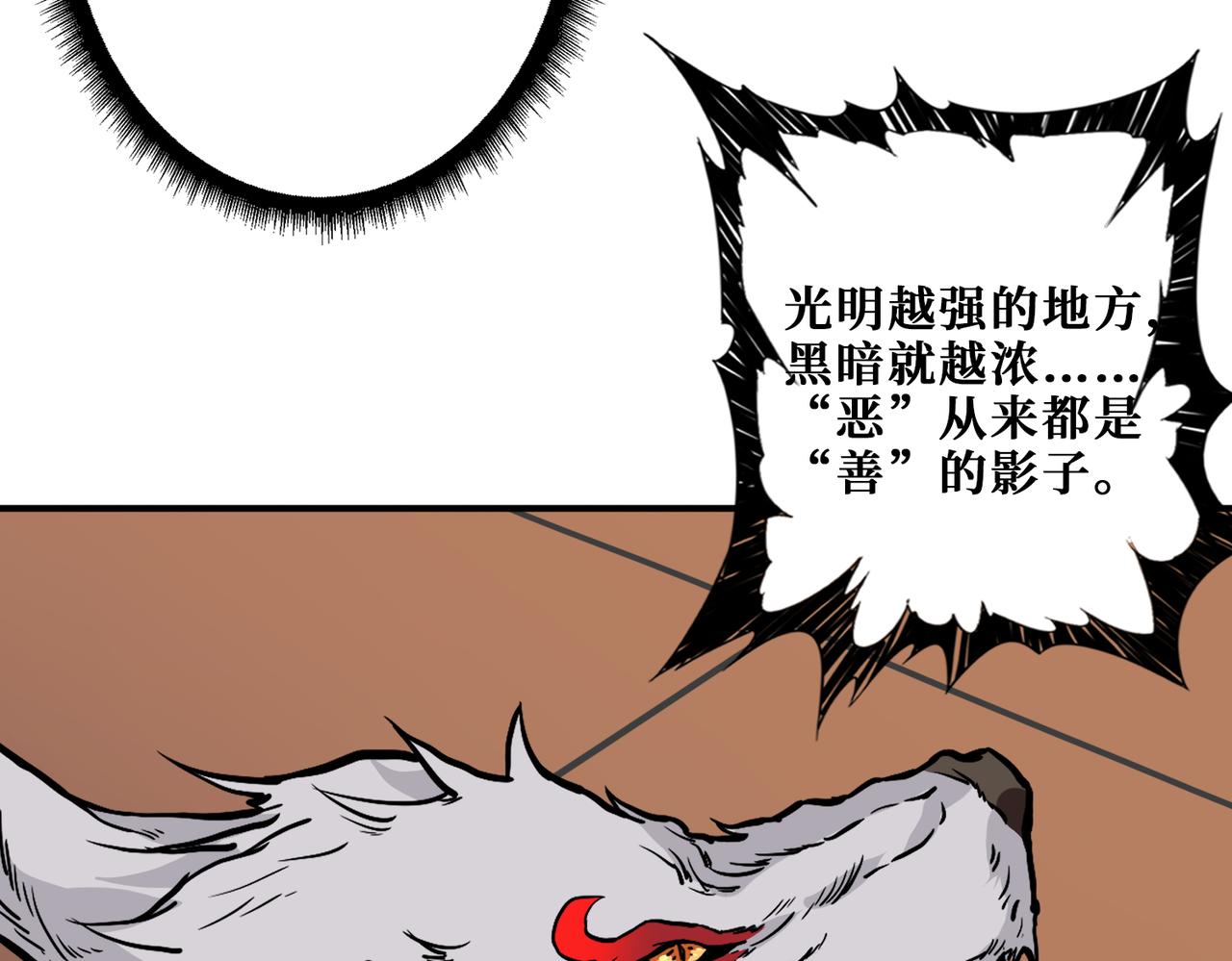【噬神纪】漫画-（第316话 赏与罚）章节漫画下拉式图片-92.jpg
