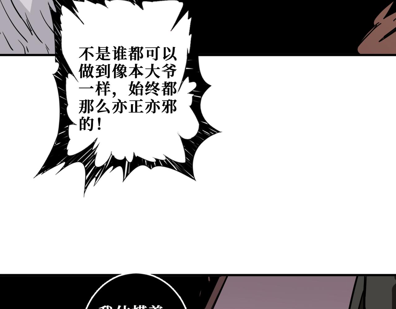 《噬神纪》漫画最新章节第316话 赏与罚免费下拉式在线观看章节第【94】张图片