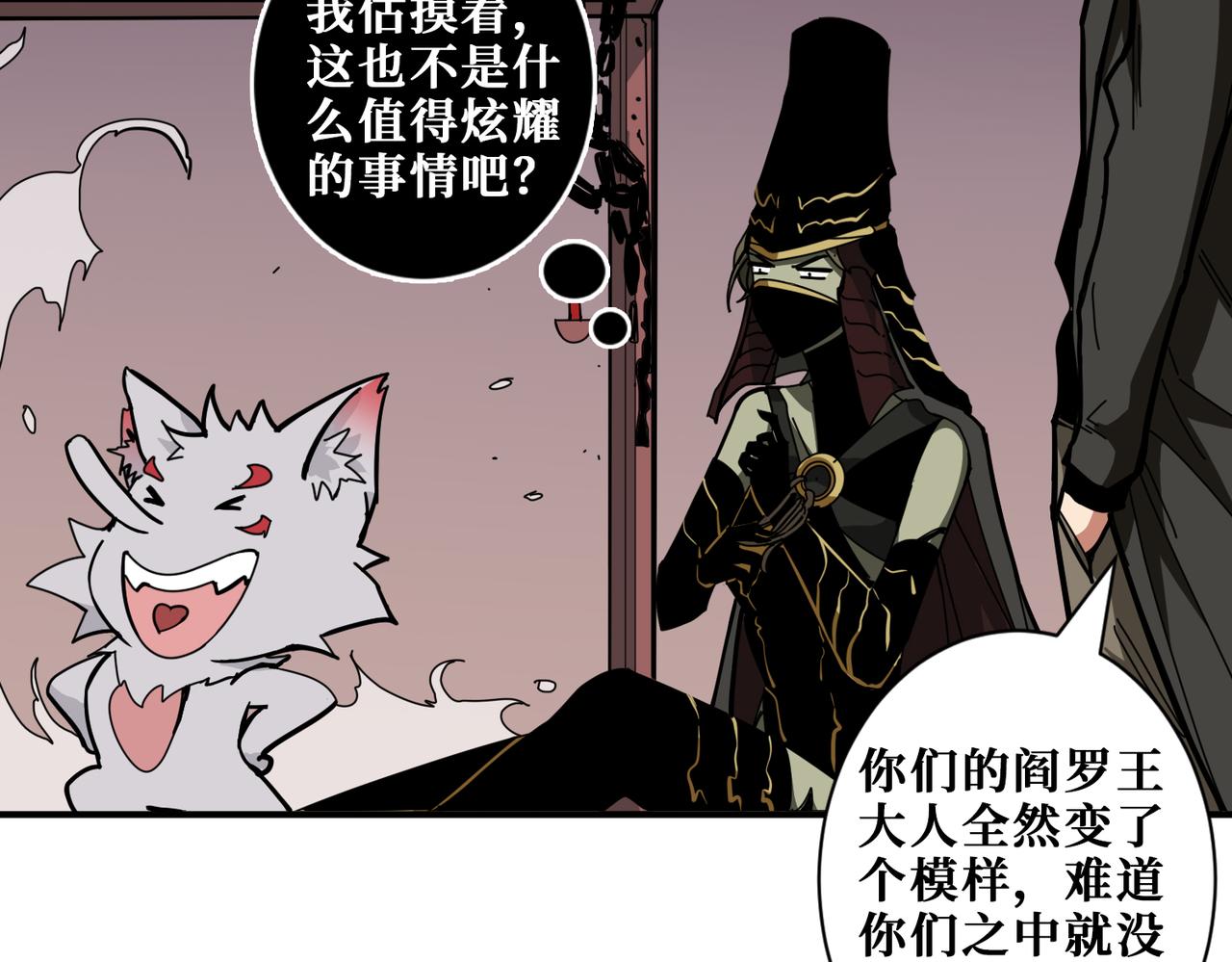 《噬神纪》漫画最新章节第316话 赏与罚免费下拉式在线观看章节第【95】张图片