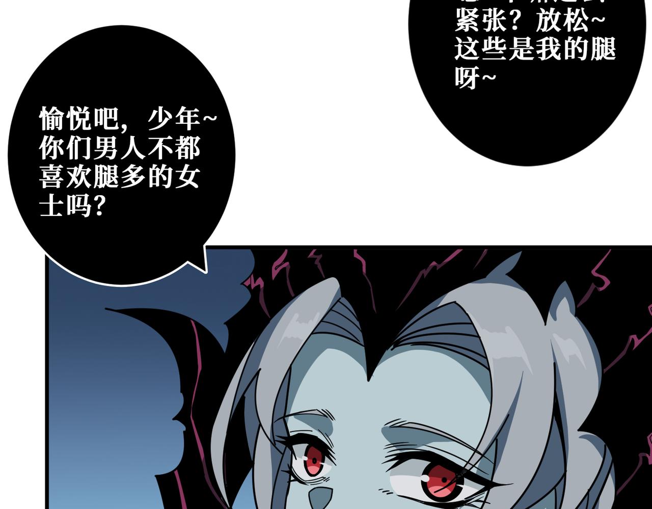 《噬神纪》漫画最新章节第317话 最强与最弱免费下拉式在线观看章节第【105】张图片