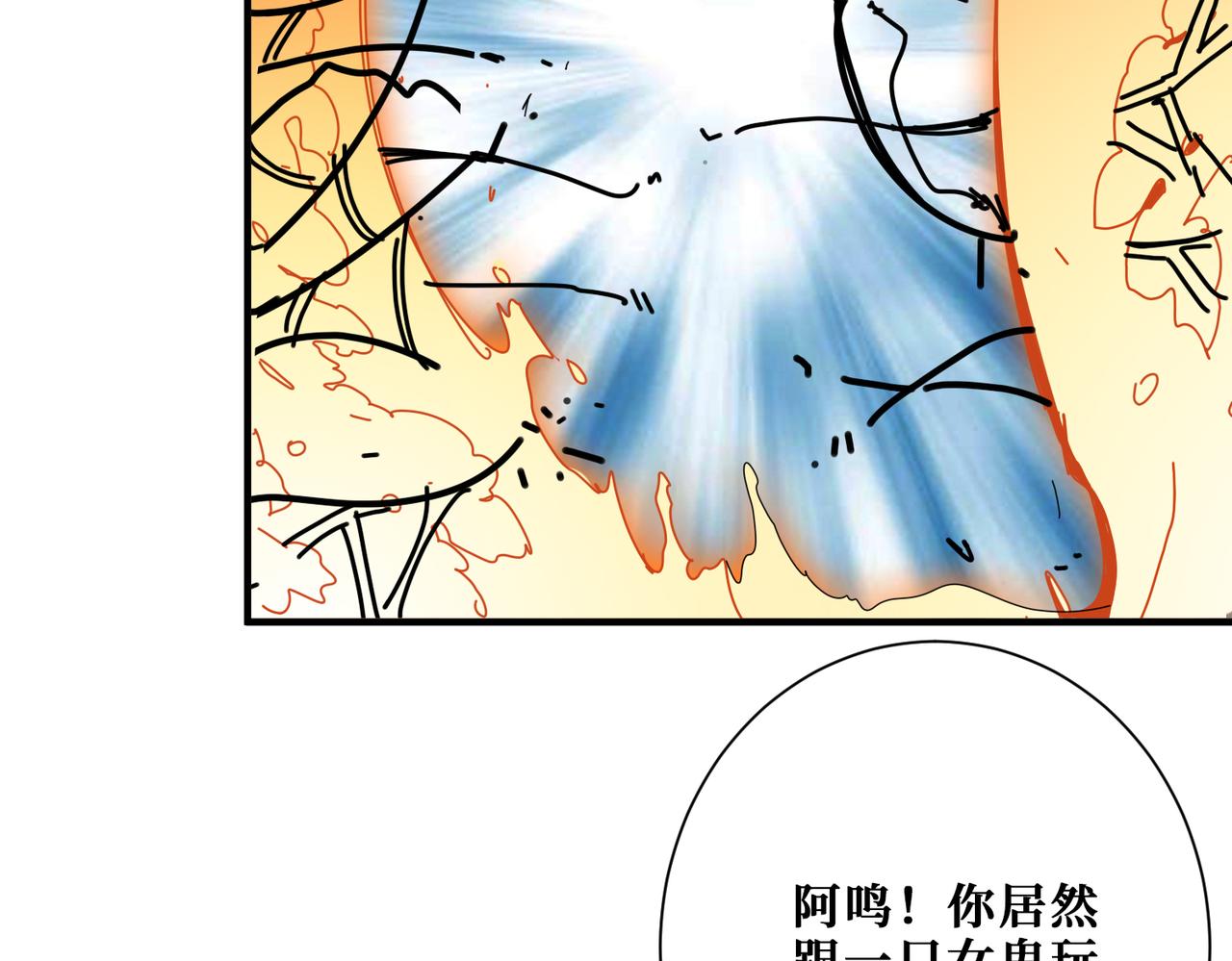 《噬神纪》漫画最新章节第317话 最强与最弱免费下拉式在线观看章节第【108】张图片