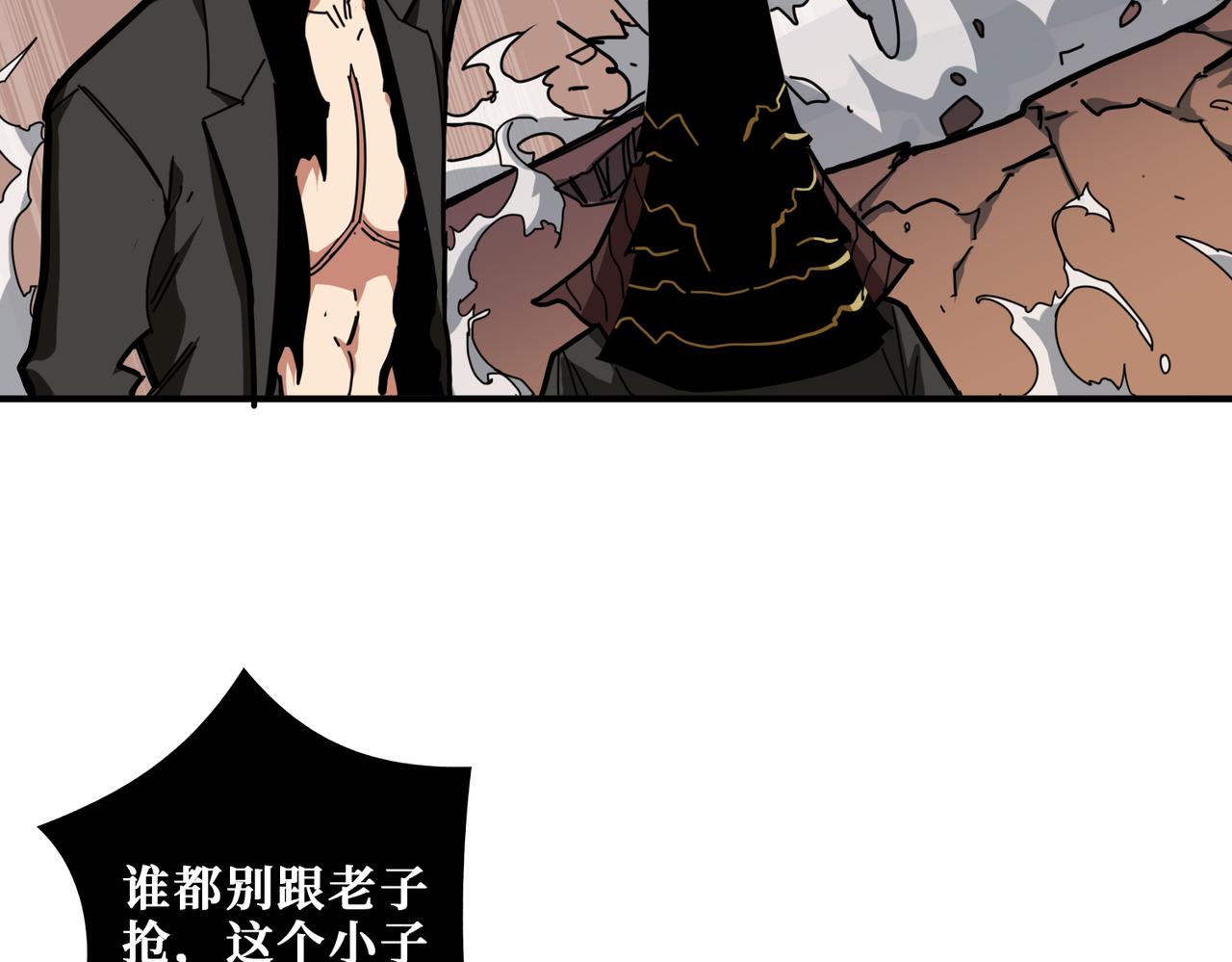 《噬神纪》漫画最新章节第317话 最强与最弱免费下拉式在线观看章节第【11】张图片