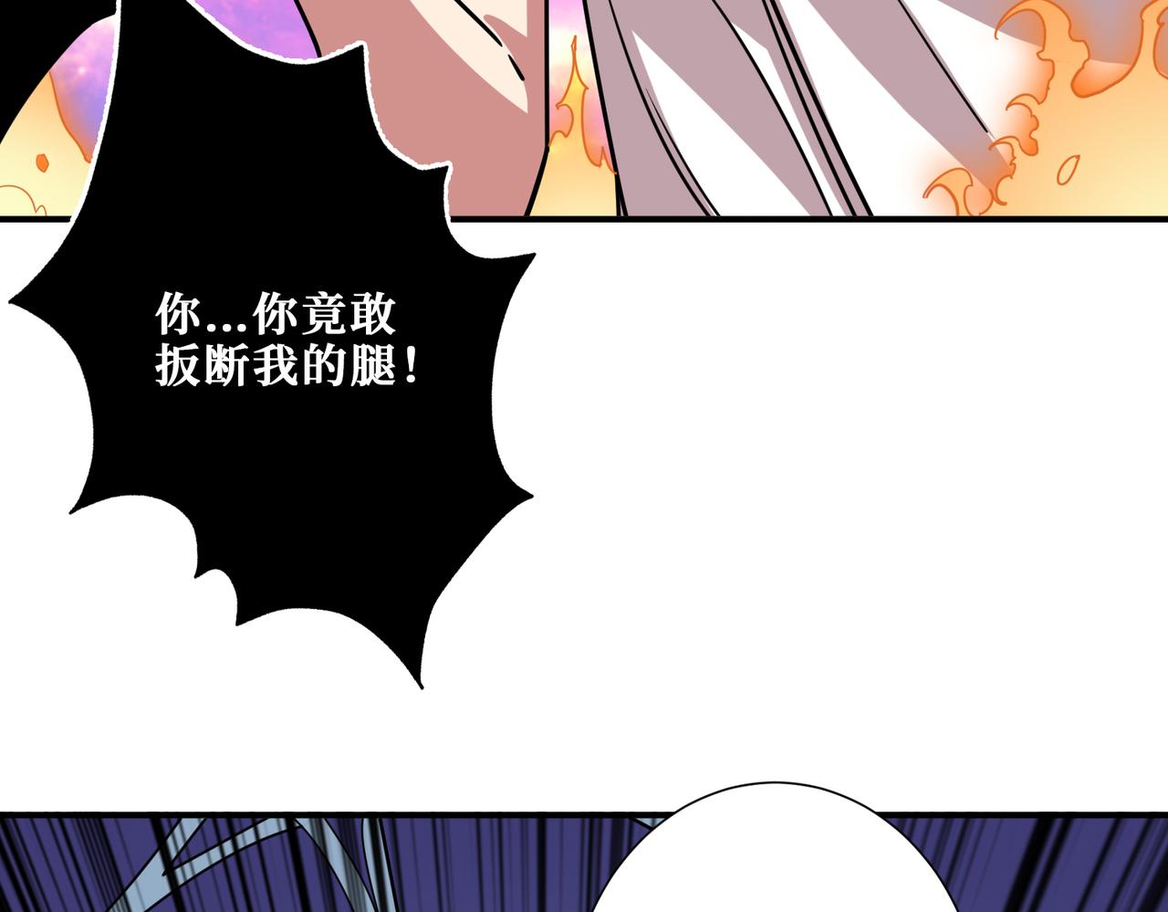 《噬神纪》漫画最新章节第317话 最强与最弱免费下拉式在线观看章节第【121】张图片