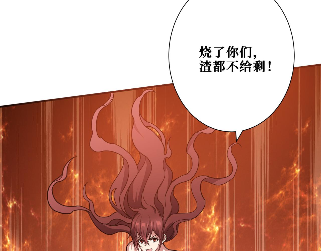 《噬神纪》漫画最新章节第317话 最强与最弱免费下拉式在线观看章节第【125】张图片