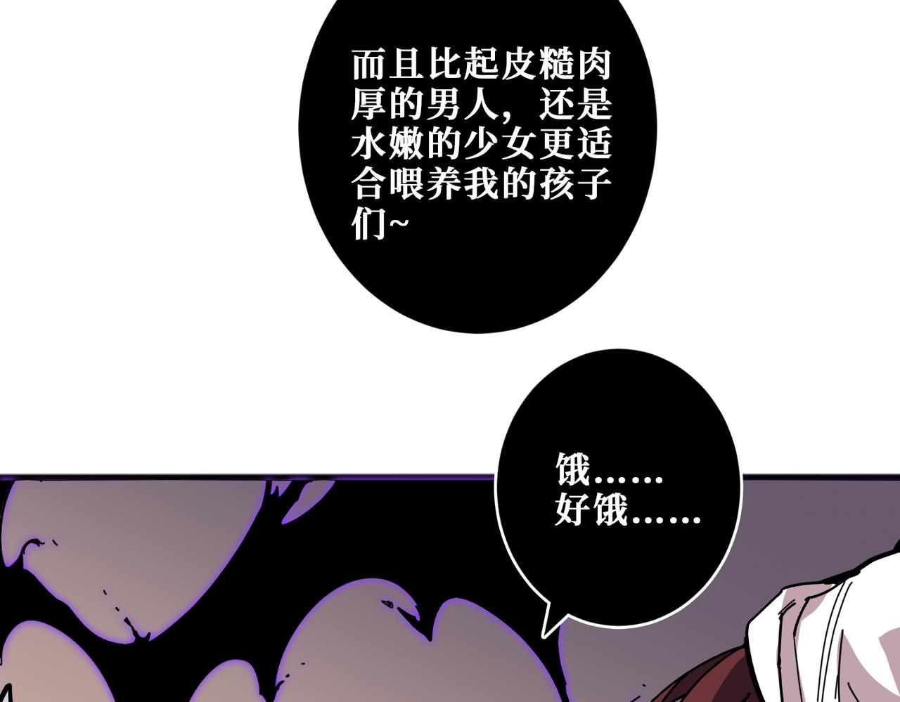 《噬神纪》漫画最新章节第317话 最强与最弱免费下拉式在线观看章节第【17】张图片