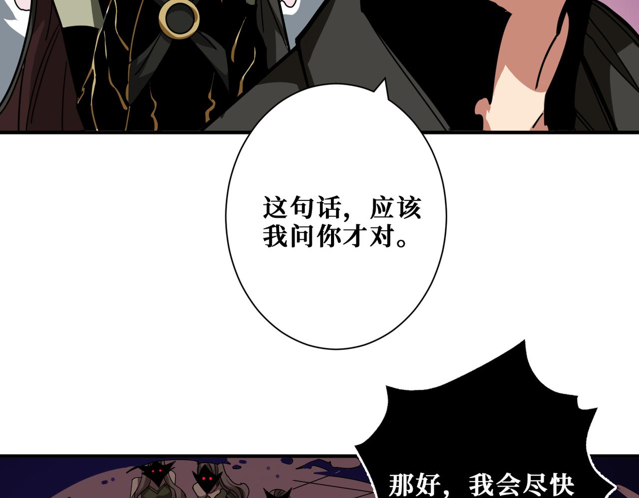 《噬神纪》漫画最新章节第317话 最强与最弱免费下拉式在线观看章节第【24】张图片