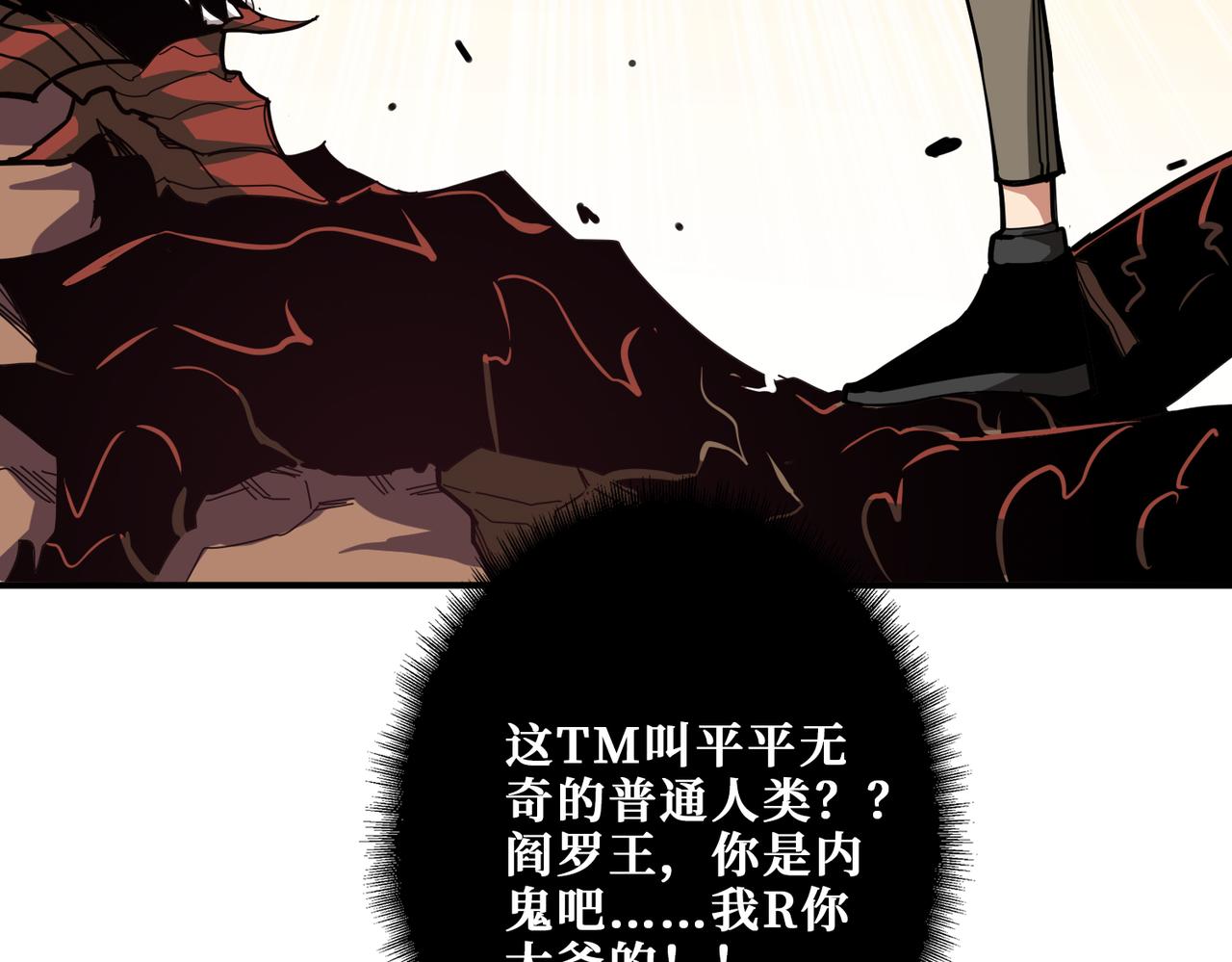 《噬神纪》漫画最新章节第317话 最强与最弱免费下拉式在线观看章节第【64】张图片