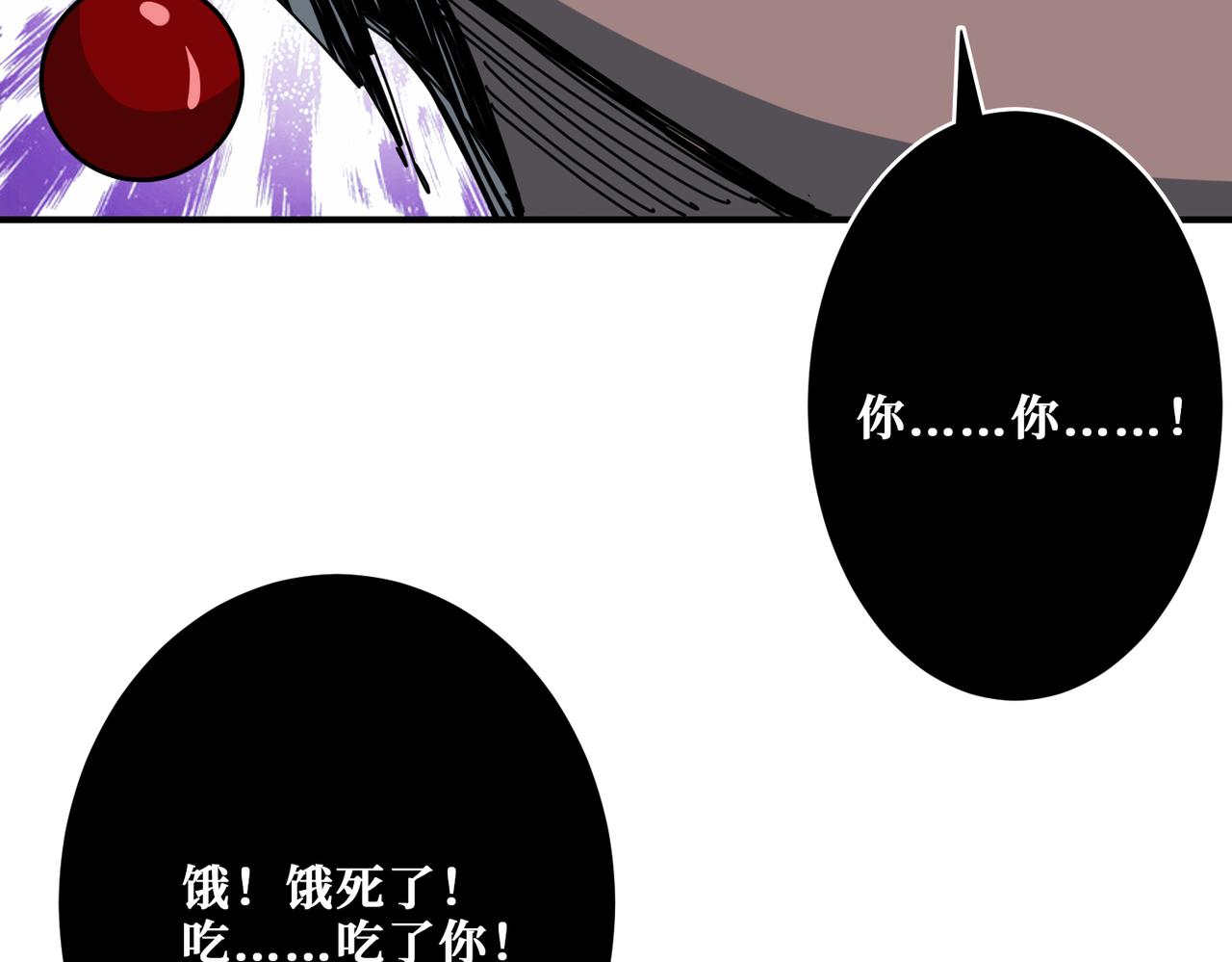 《噬神纪》漫画最新章节第317话 最强与最弱免费下拉式在线观看章节第【78】张图片