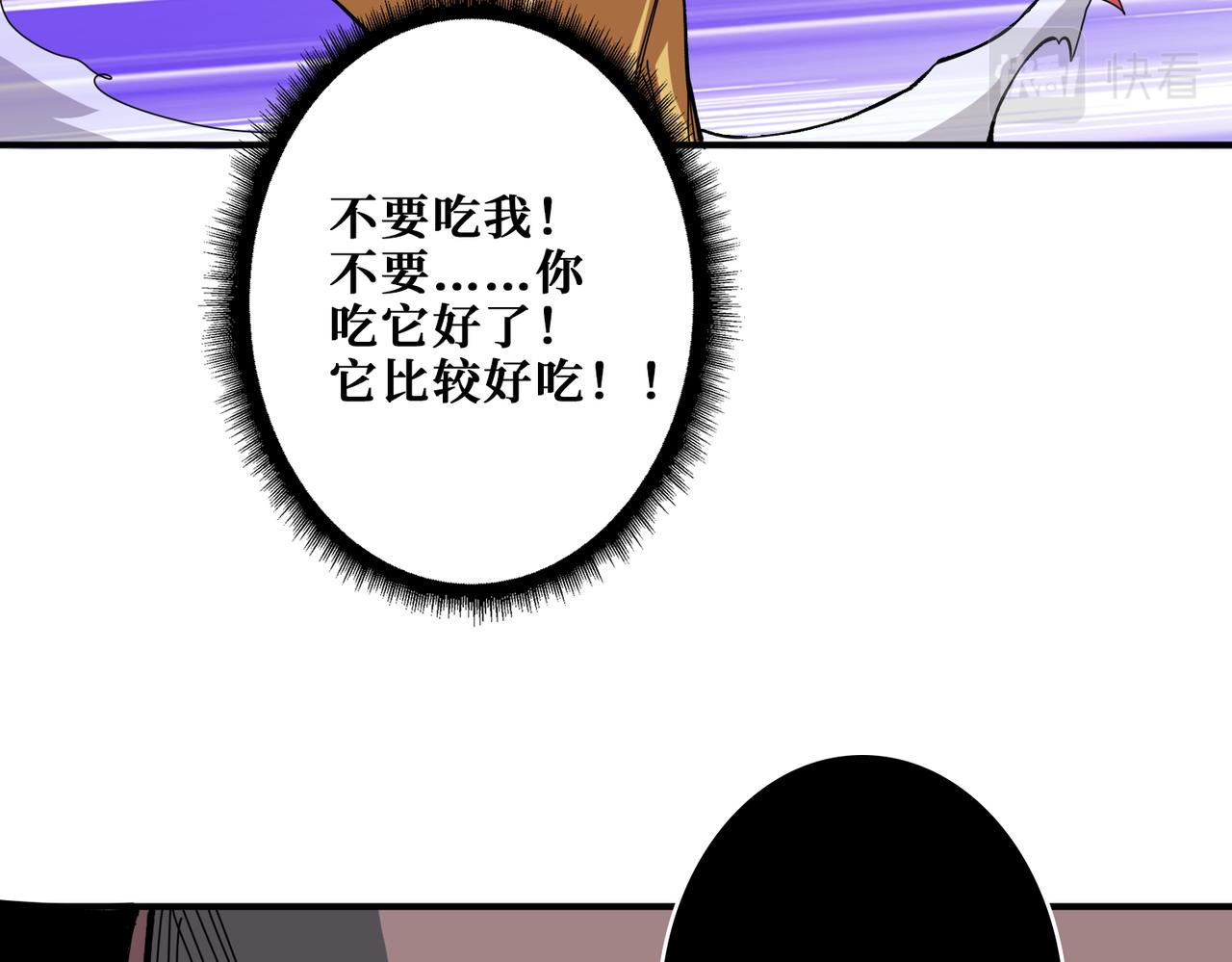 《噬神纪》漫画最新章节第317话 最强与最弱免费下拉式在线观看章节第【86】张图片